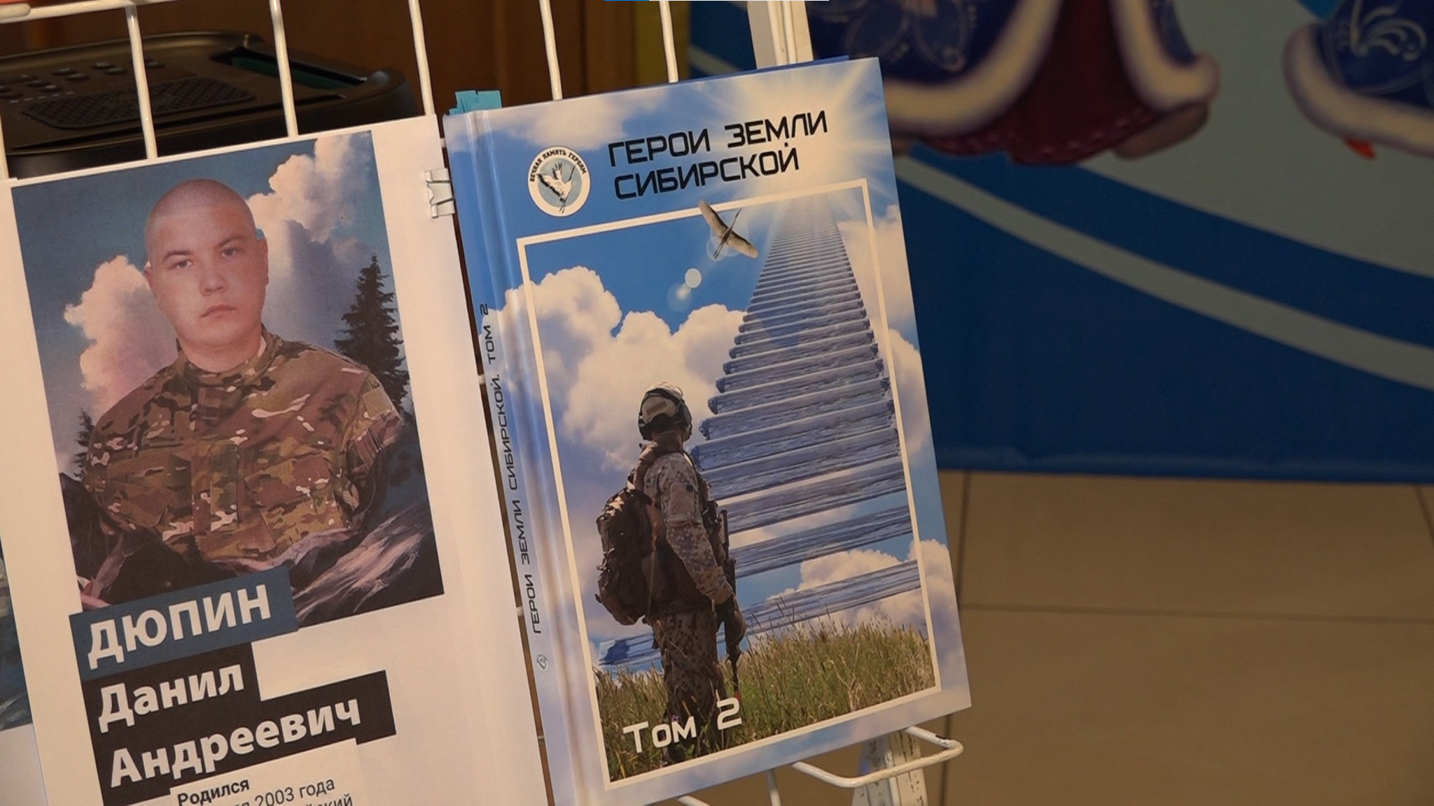 В Чите прошла презентация книги «Герои земли сибирской. Том 2»