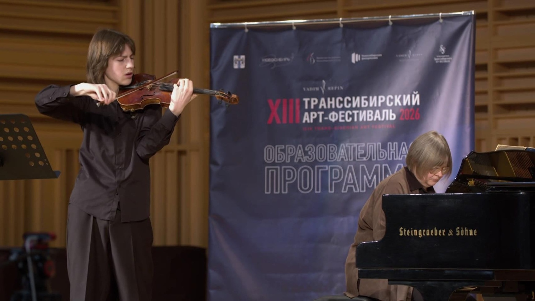 Советы виртуоза: мастер-курс Вадима Репина на Транссибирском арт-фестивале