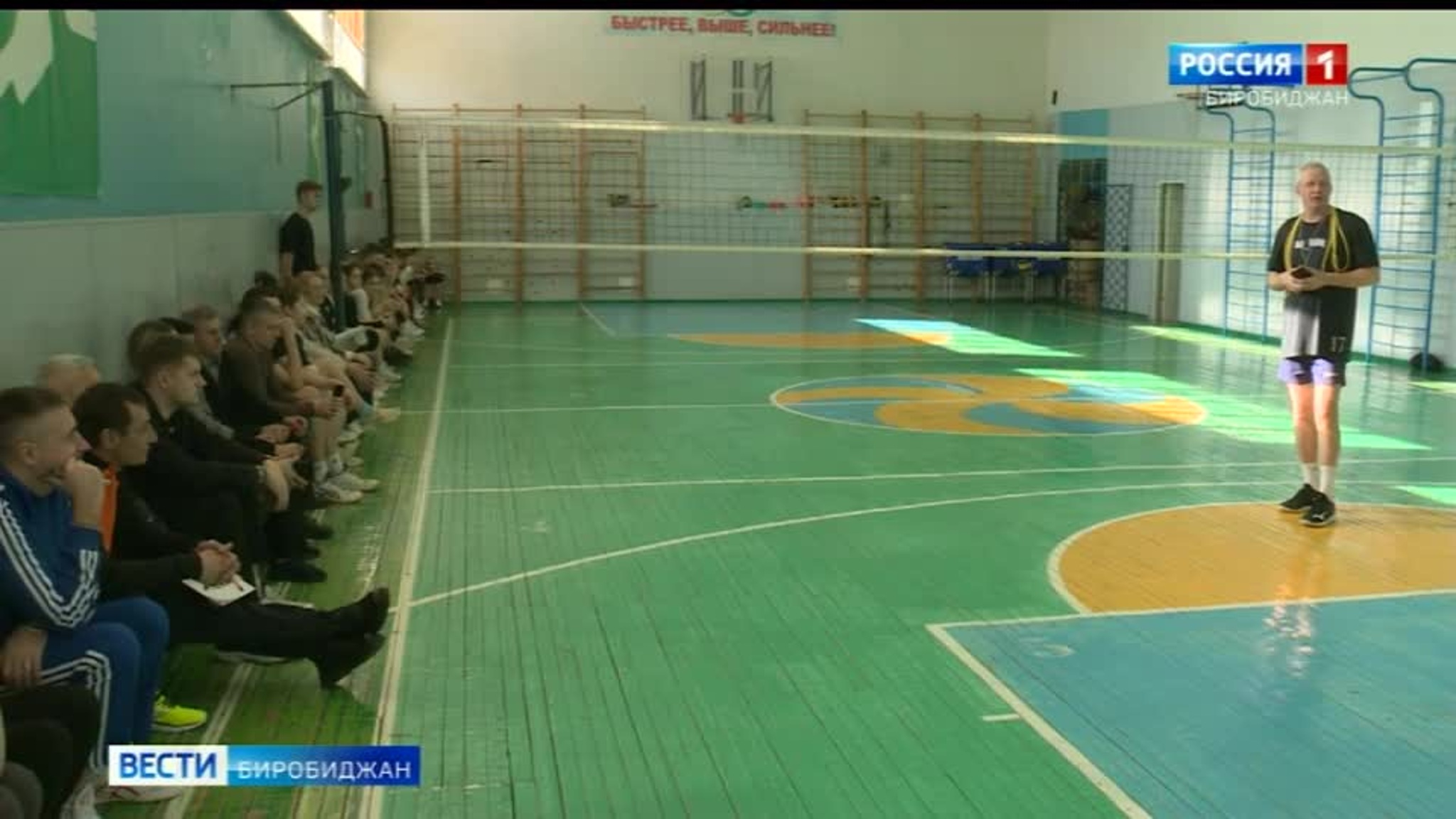 Биробиджанских учителей учили правильно преподавать волейбол на уроках физкультуры