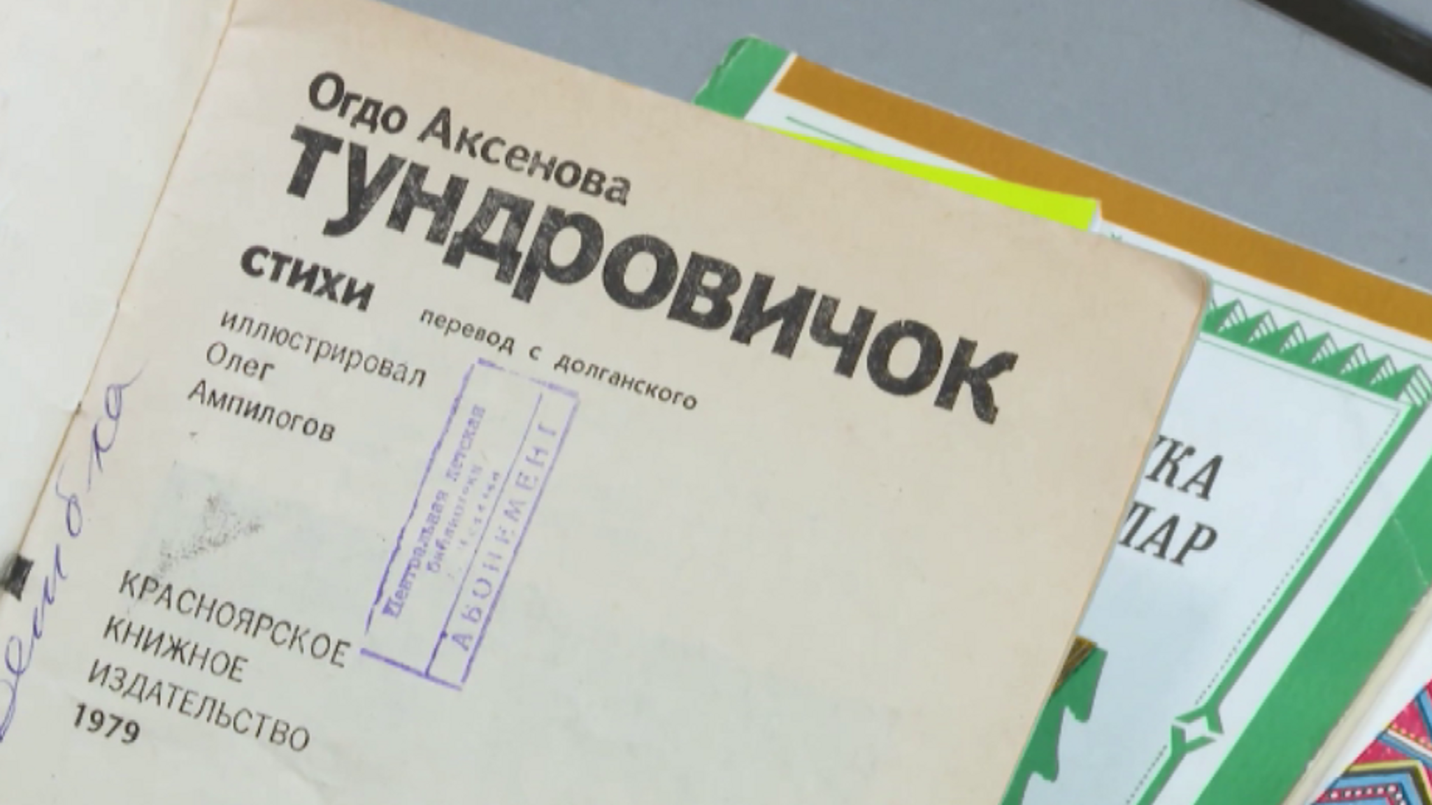 90 лет со дня рождения долганской поэтессы Огдо Аксеновой