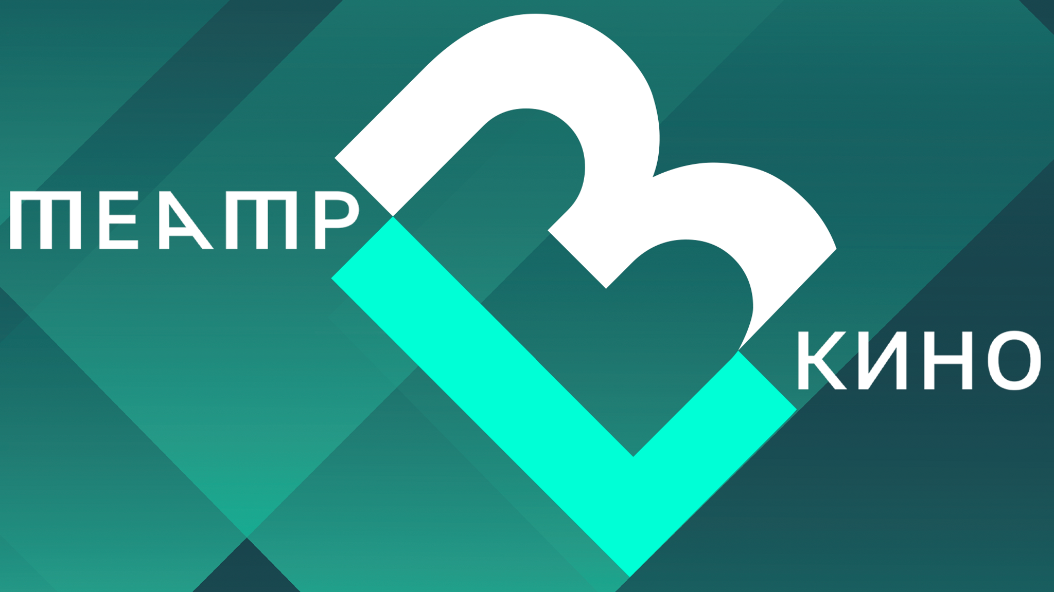 Театр в кино
