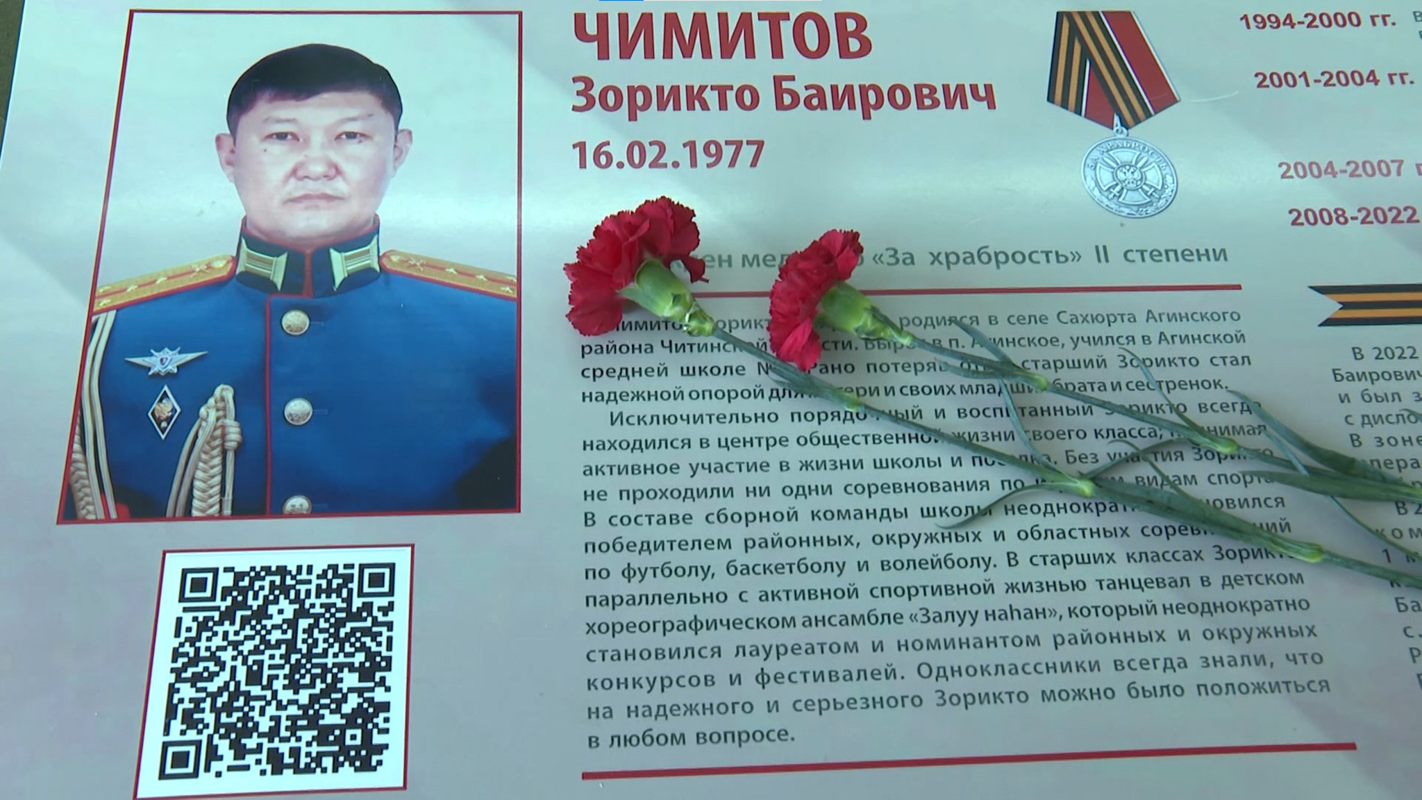 Парта Героя открылась сегодня в окружной гимназии-интернате поселка Агинское