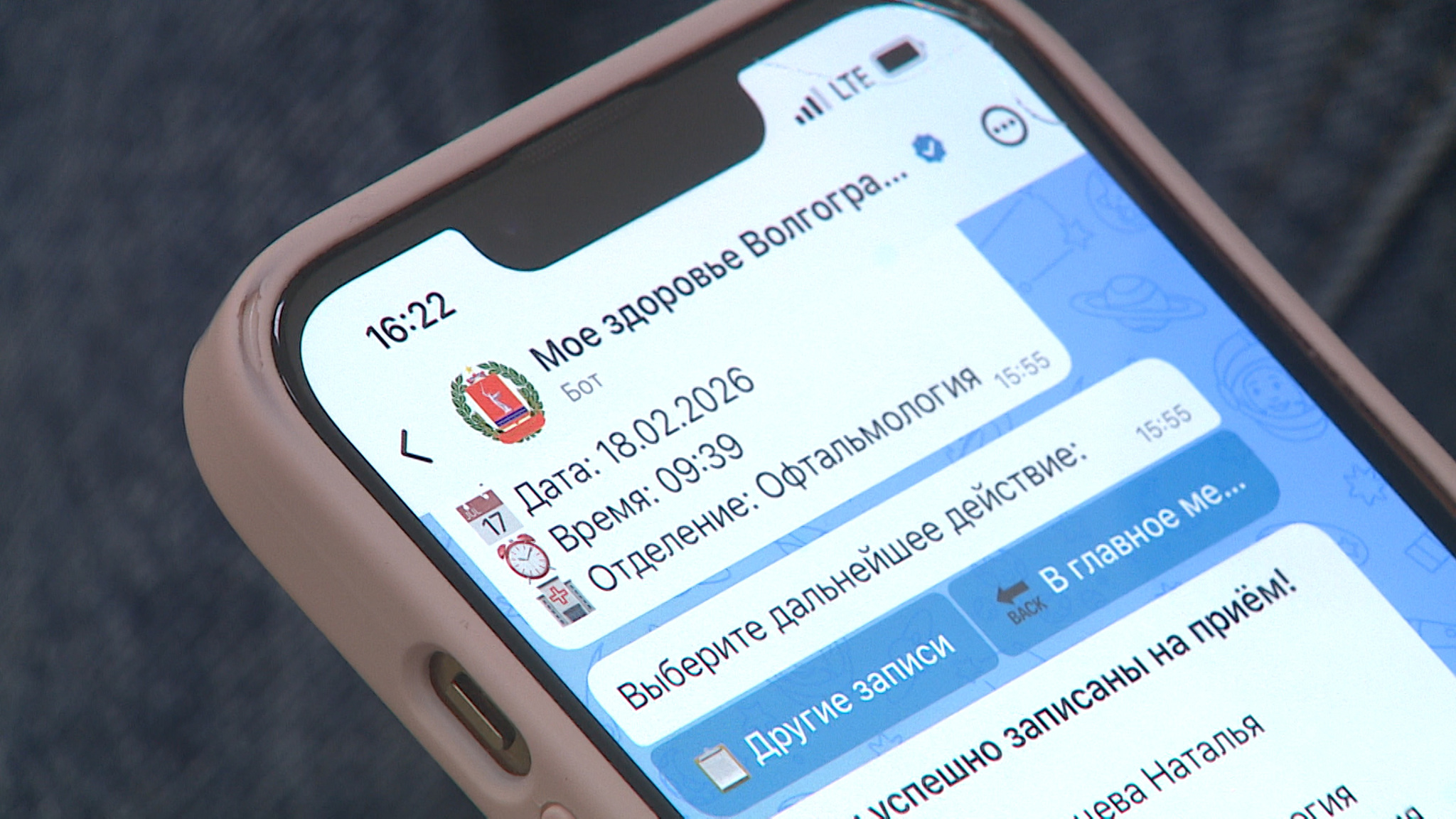 Волгоградцы записываются на прием к врачу через мессенджер MAX