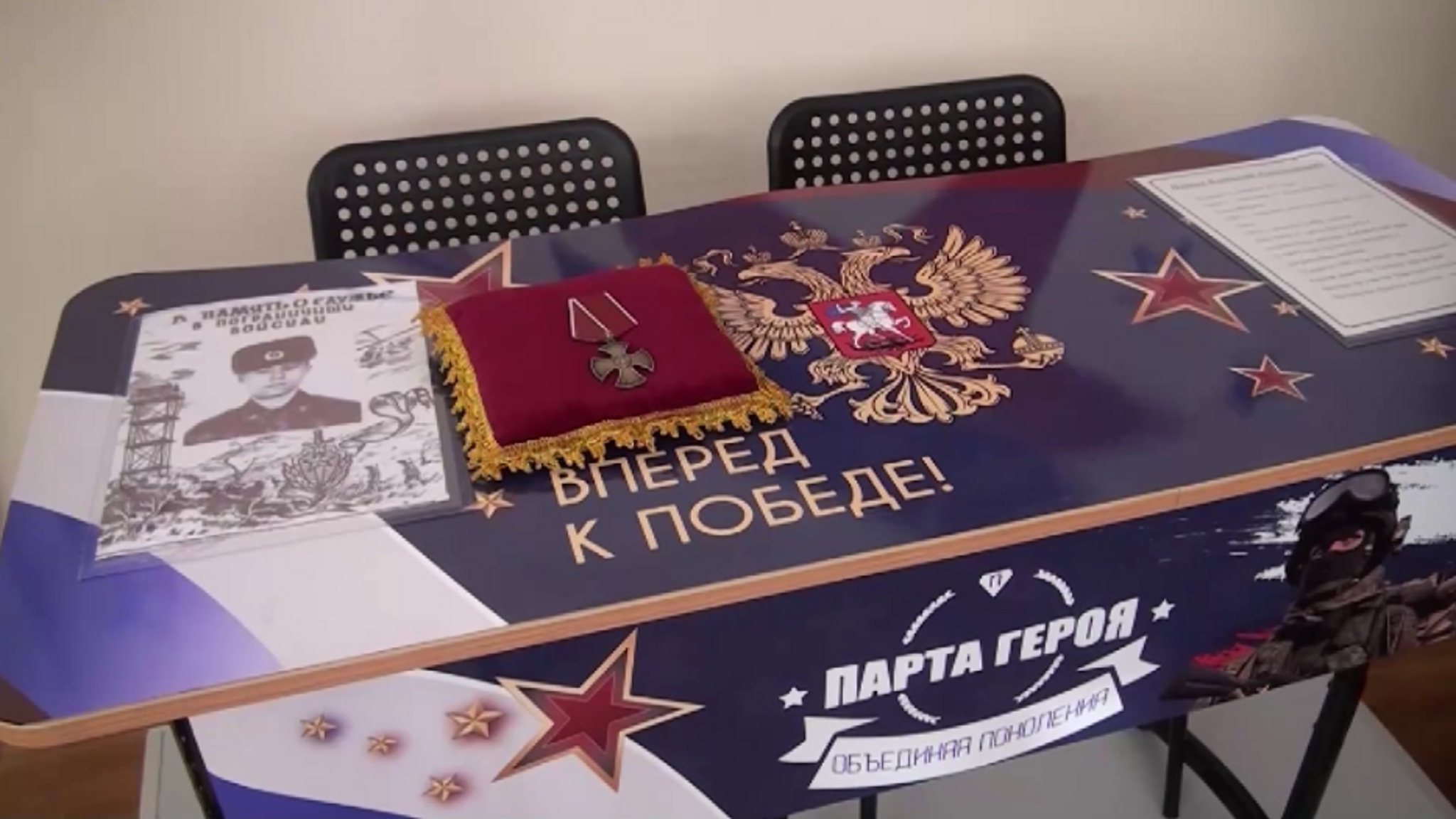 В лесосибирской школе открыли "парту героя"
