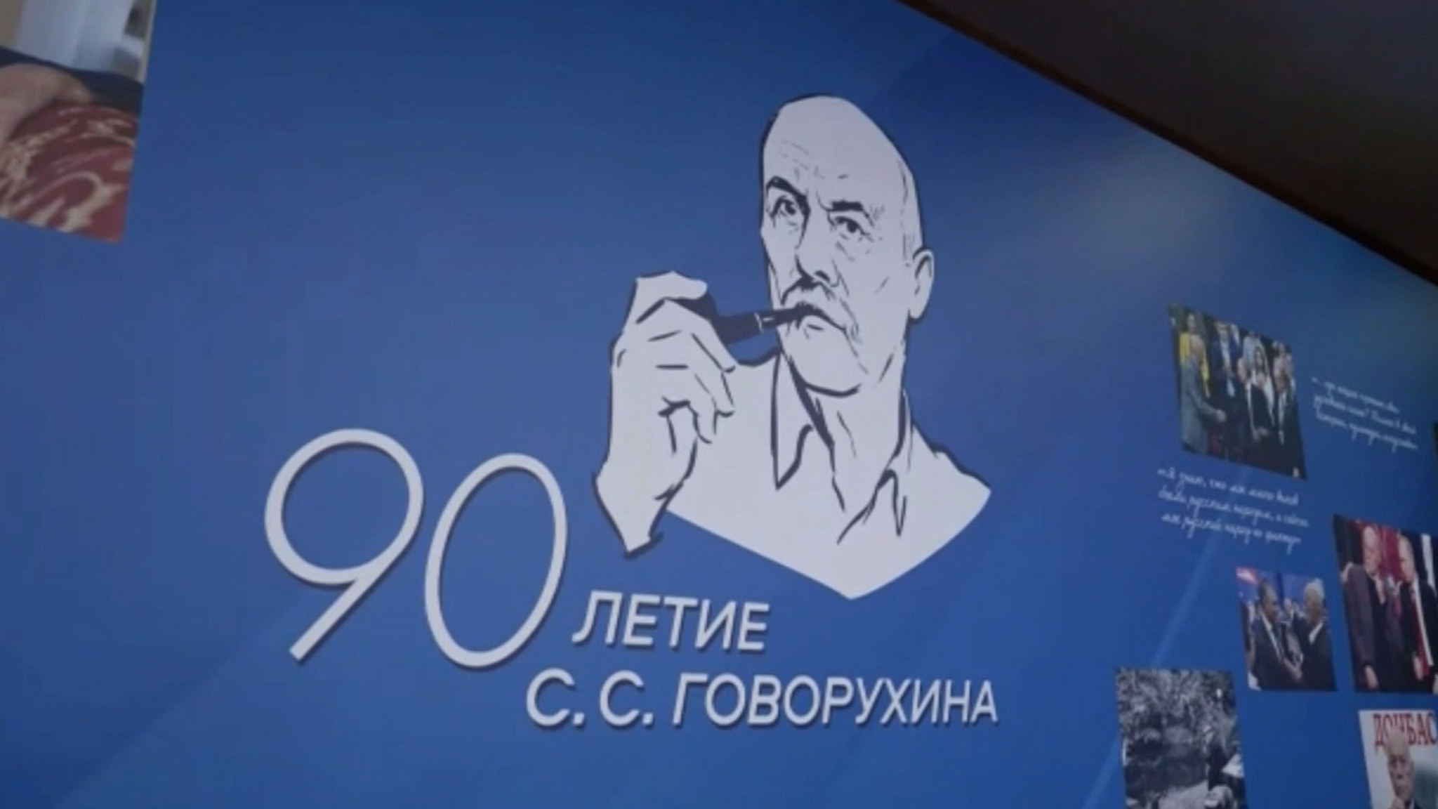 К 90-летию со дня рождения Станислава Говорухина готовят обширную программу