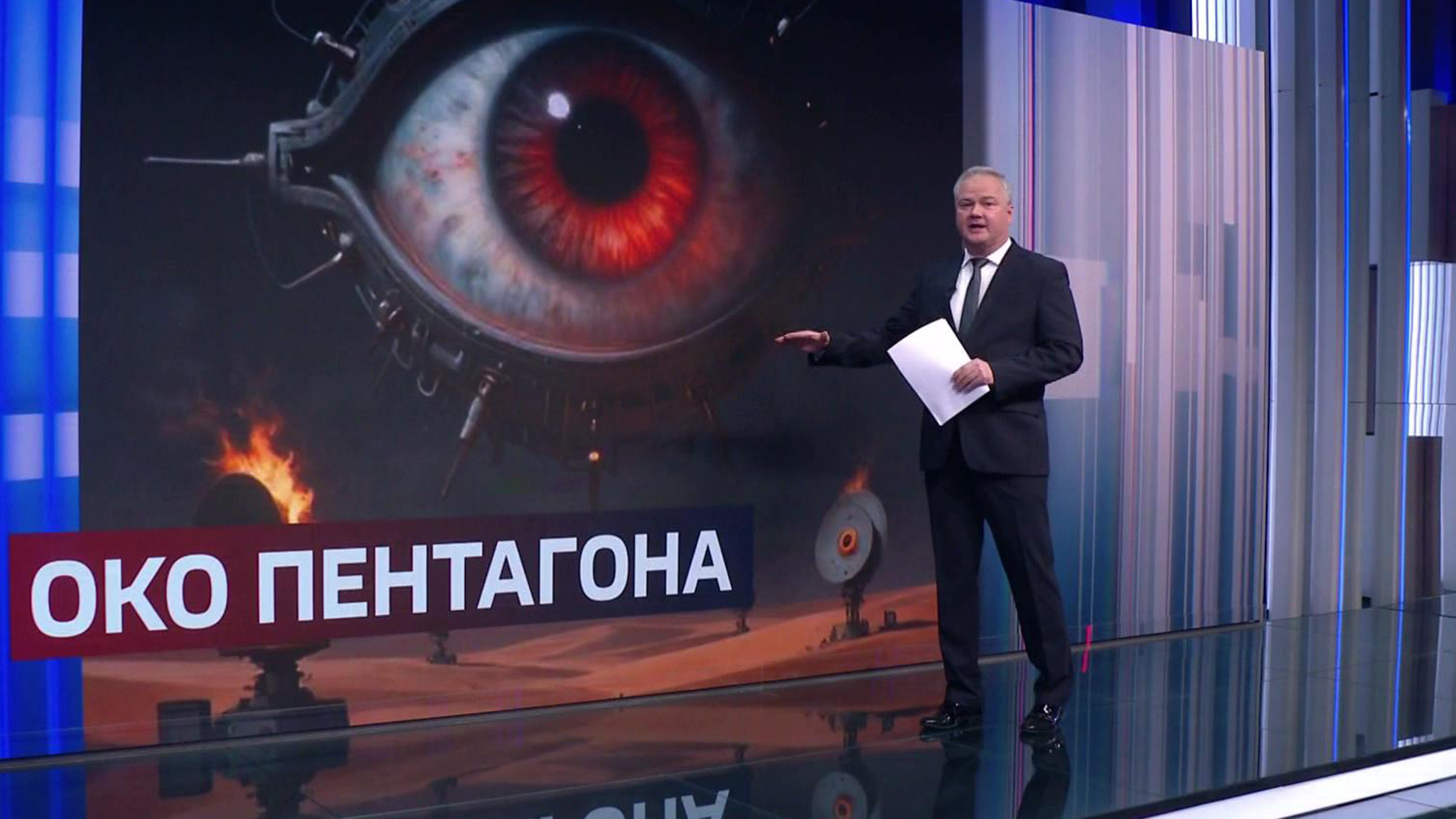 Пентагону дали в глаз