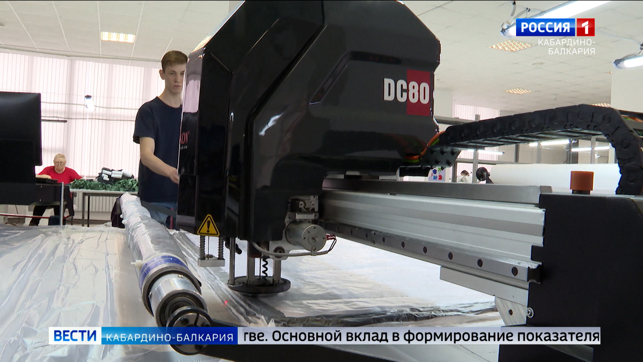 Индекс промпроизводства в КБР вырос на 4,1 %