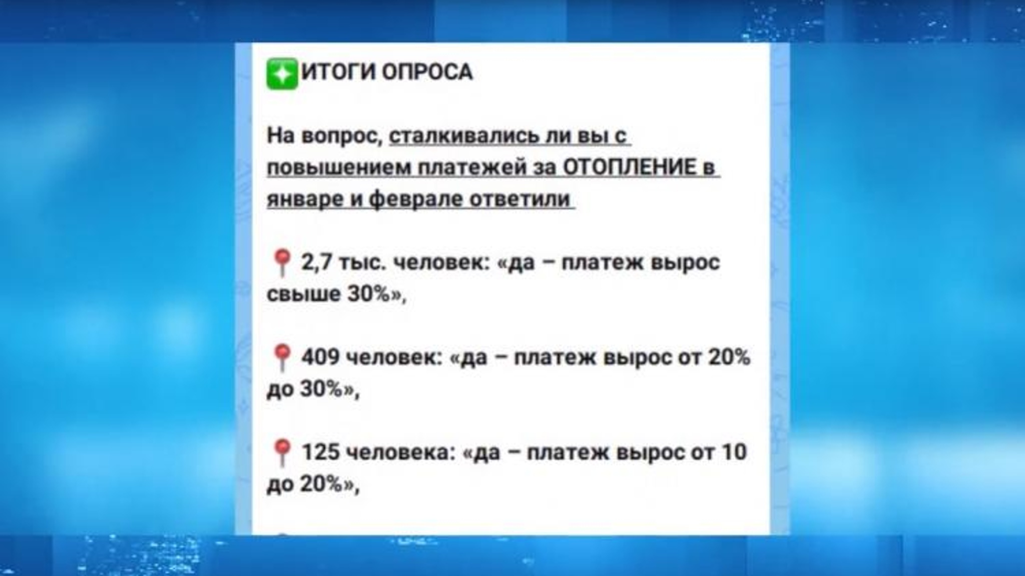 Решение принято