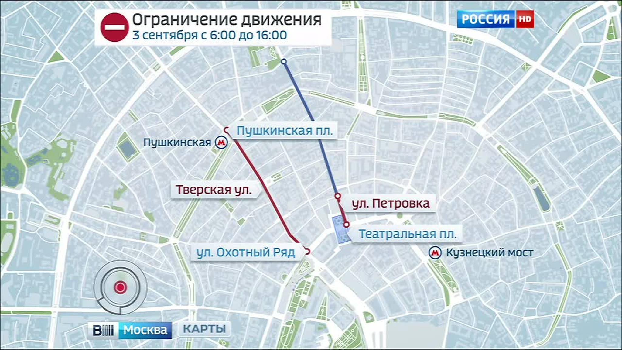 В ближайшие три дня в центре Москвы будет ограничено движение