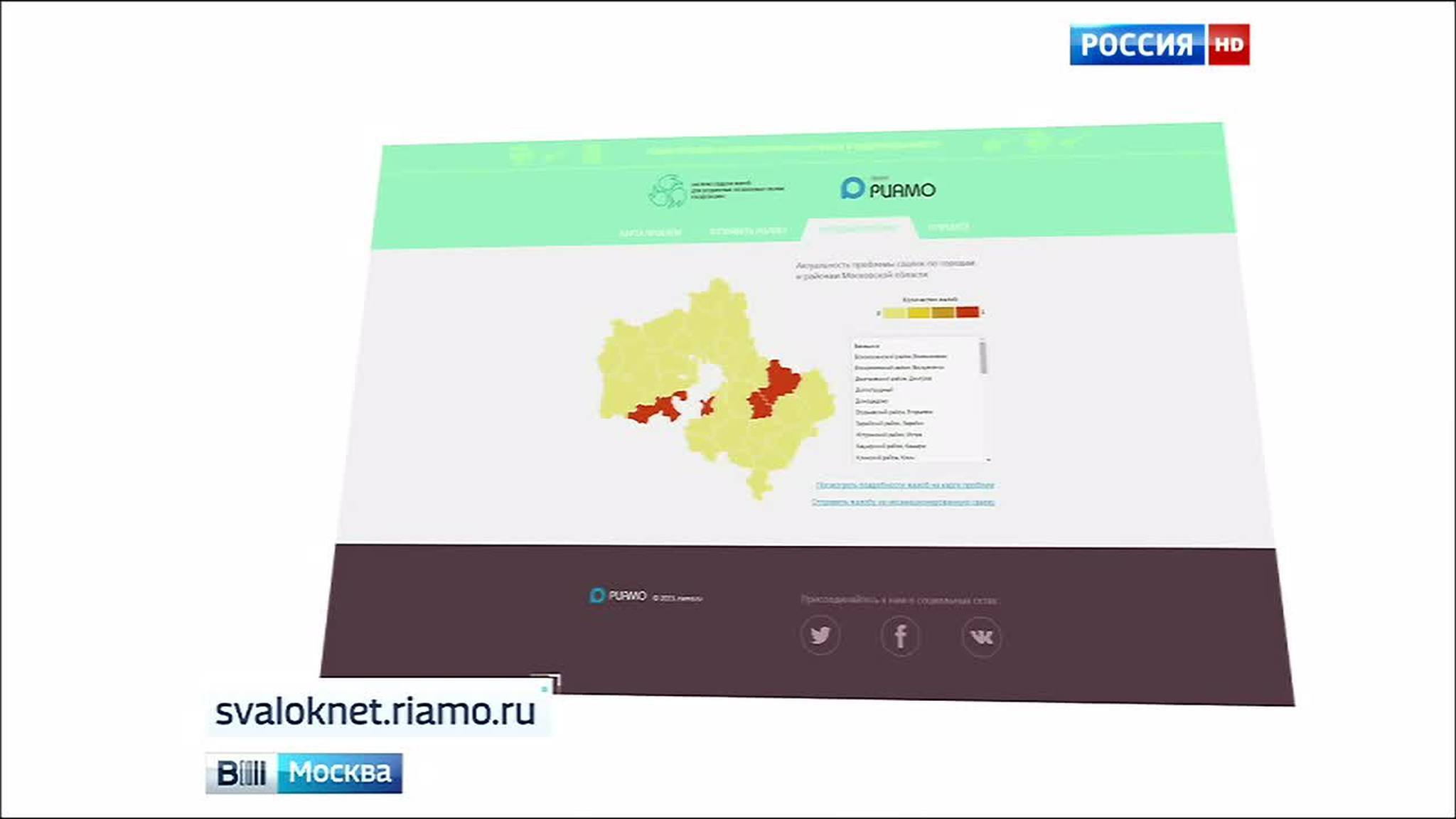 В Подмосковье создана интерактивная карта свалок