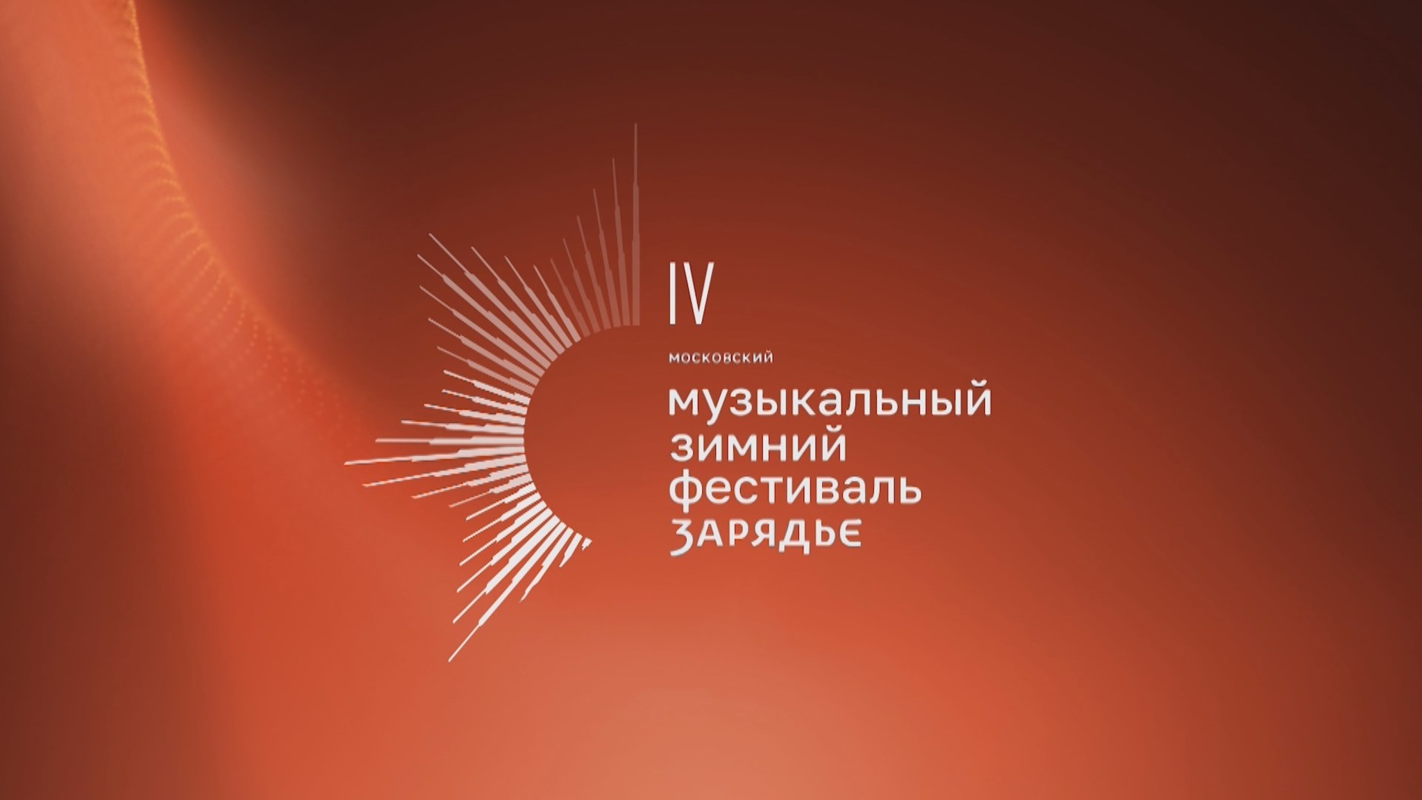 Кристина Мхитарян (сопрано). Большой симфонический оркестр имени П.И. Чайковского. Дирижер Антон Гришанин