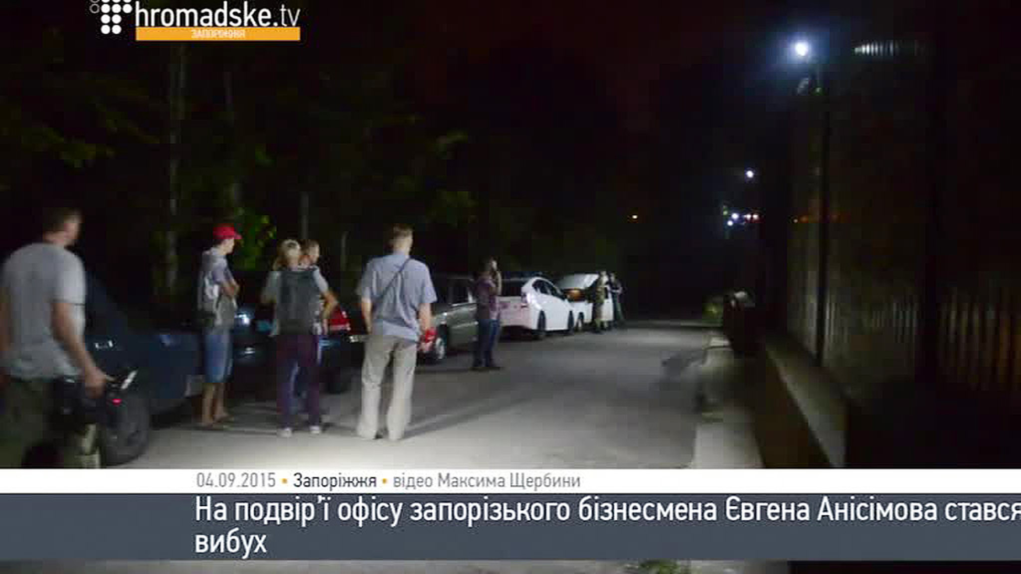 Неизвестный бросил гранату в офис запорожского предпринимателя