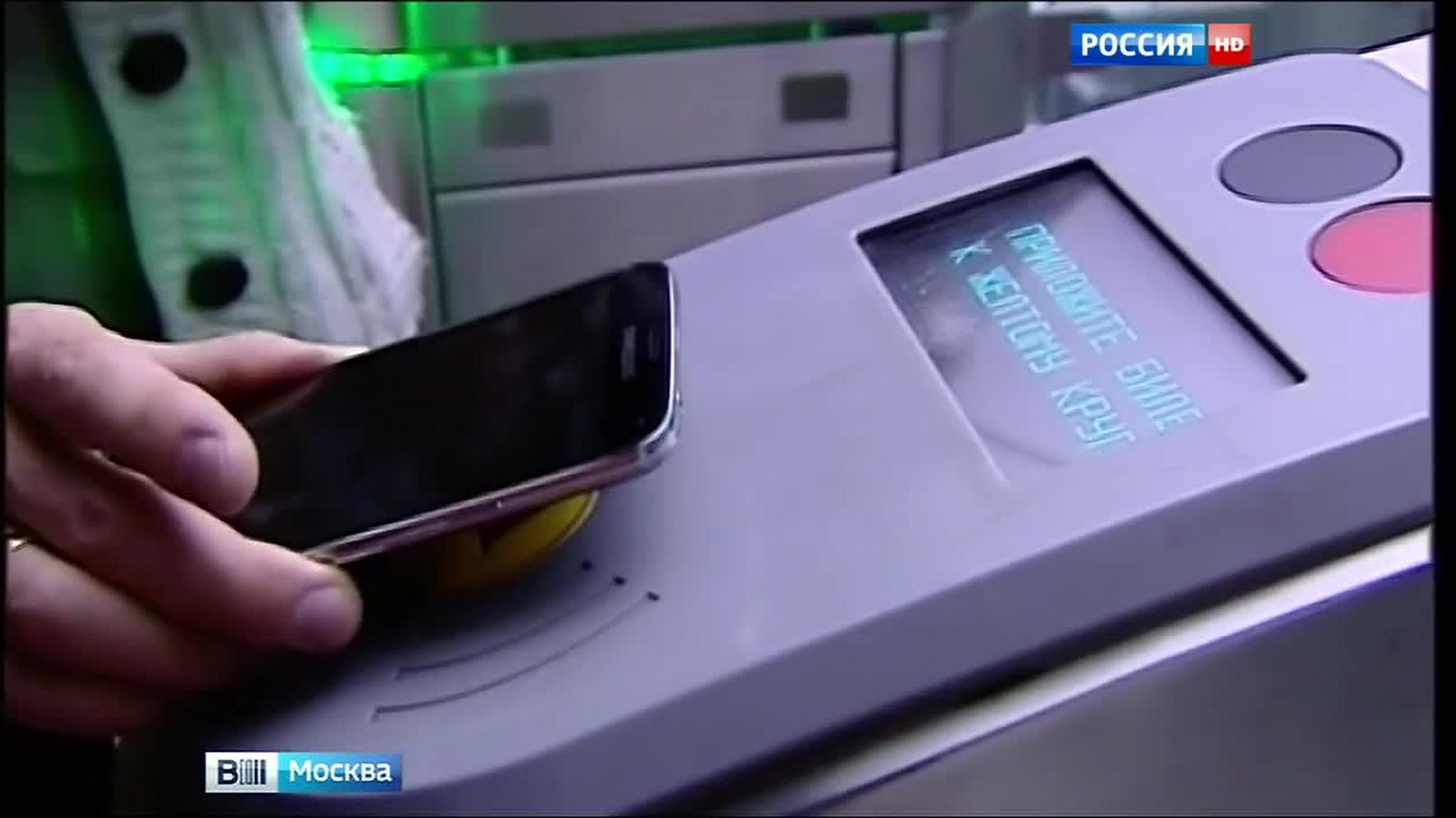 Оплатить проезд в московском транспорте теперь можно через смартфон