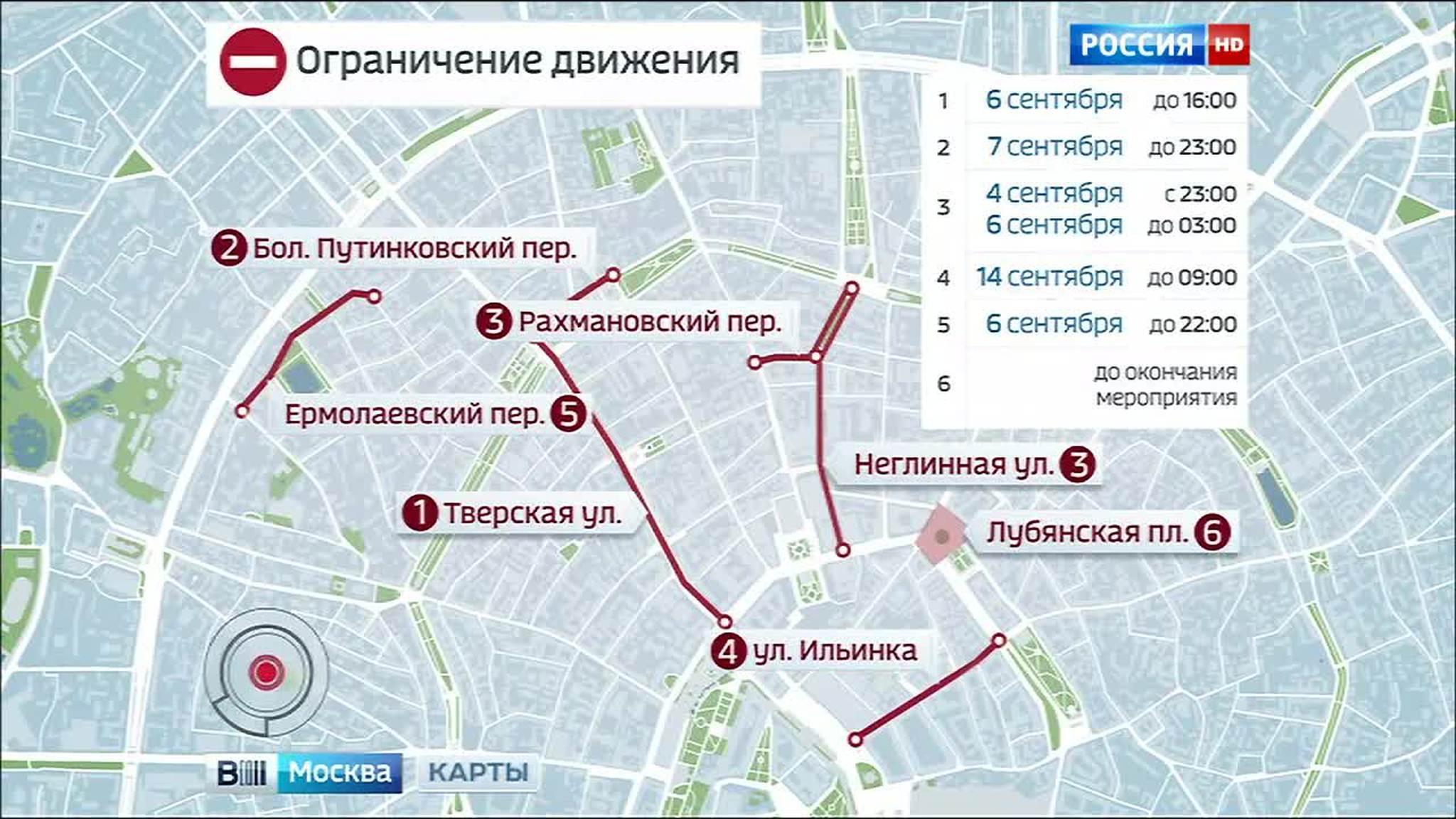 День города внес коррективы в движение транспорта по центру Москвы