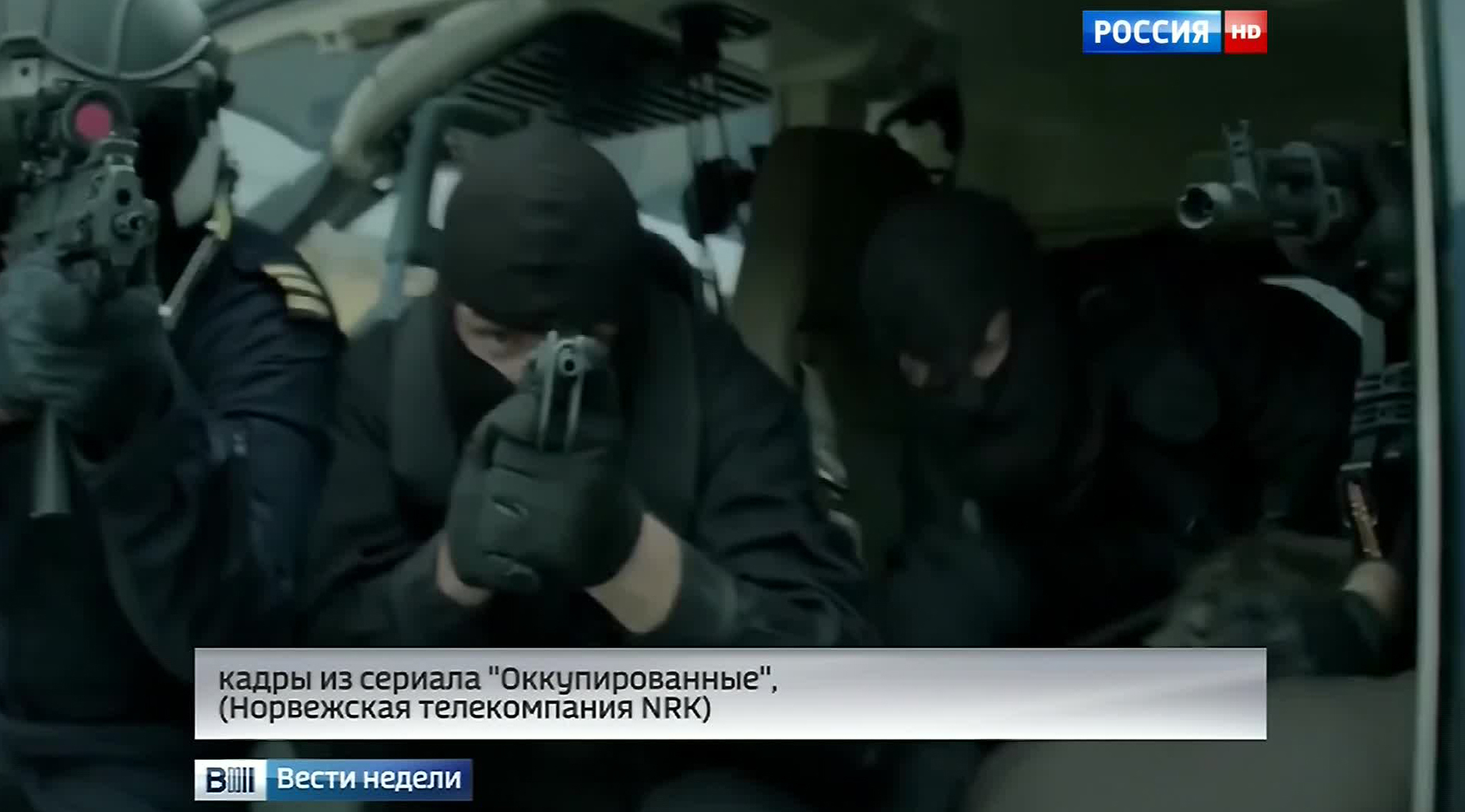 Норвежцы забыли уроки войны и сняли сериал про российскую оккупацию