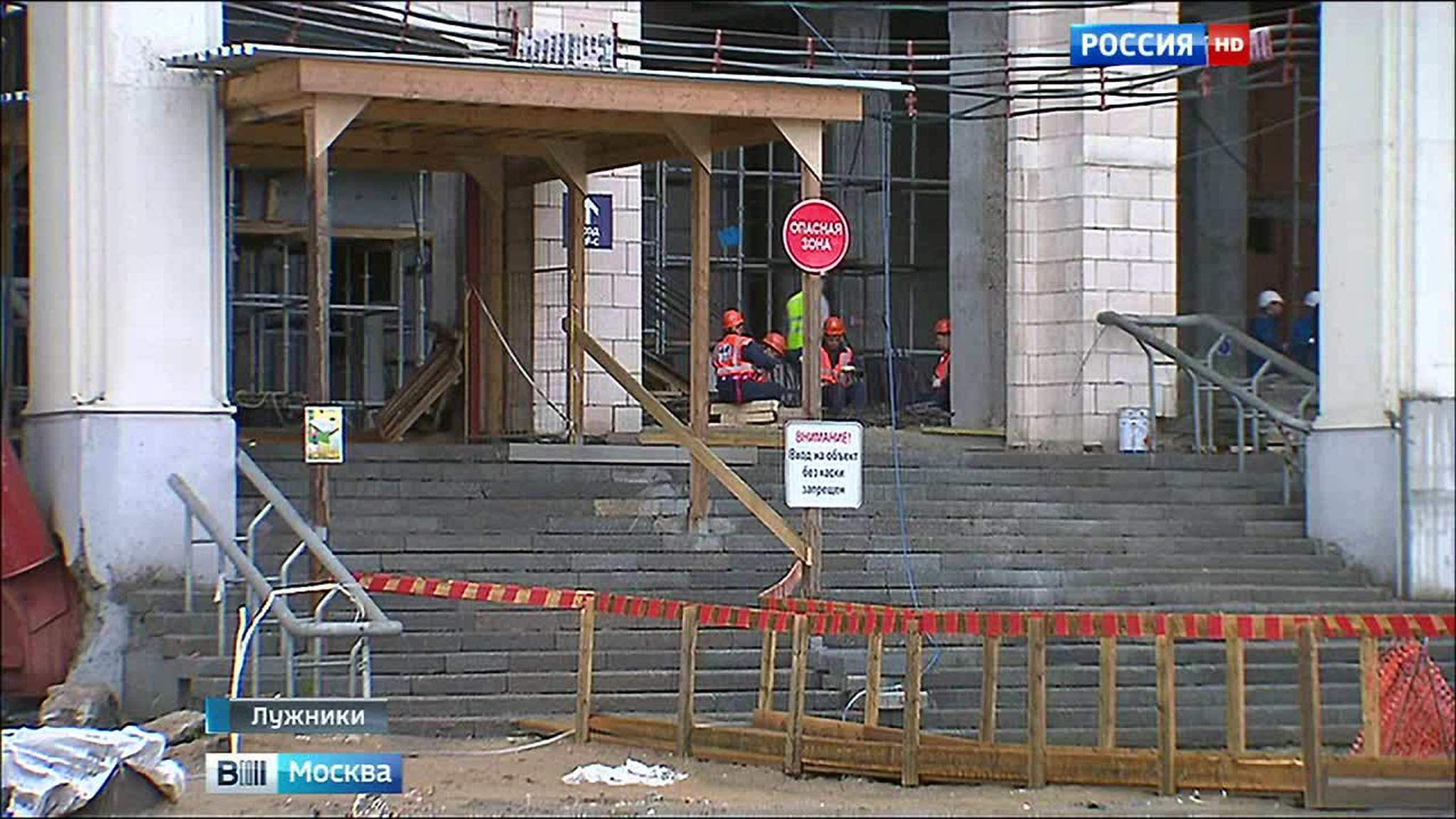 В "Лужниках" завершено крепление исторического фасада к новым несущим конструкциям