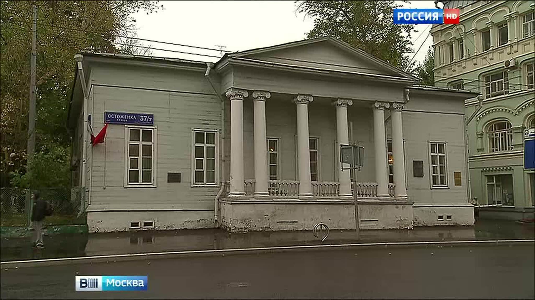 Музей Тургенева в Москве закрывается на реставрацию