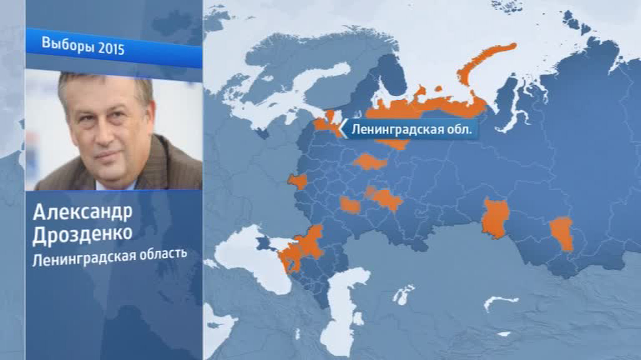 Единый день голосования-2015: лидеры уже определены