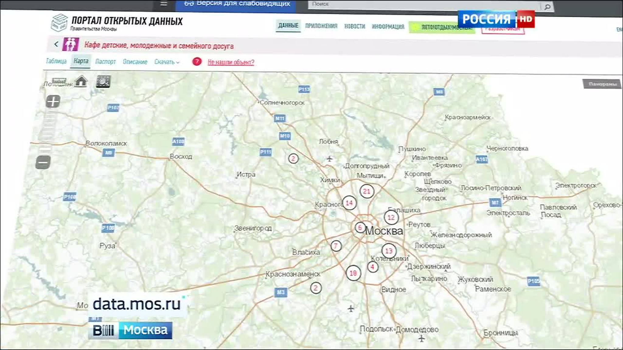 В Москве заработала электронная карта детских и семейных кафе