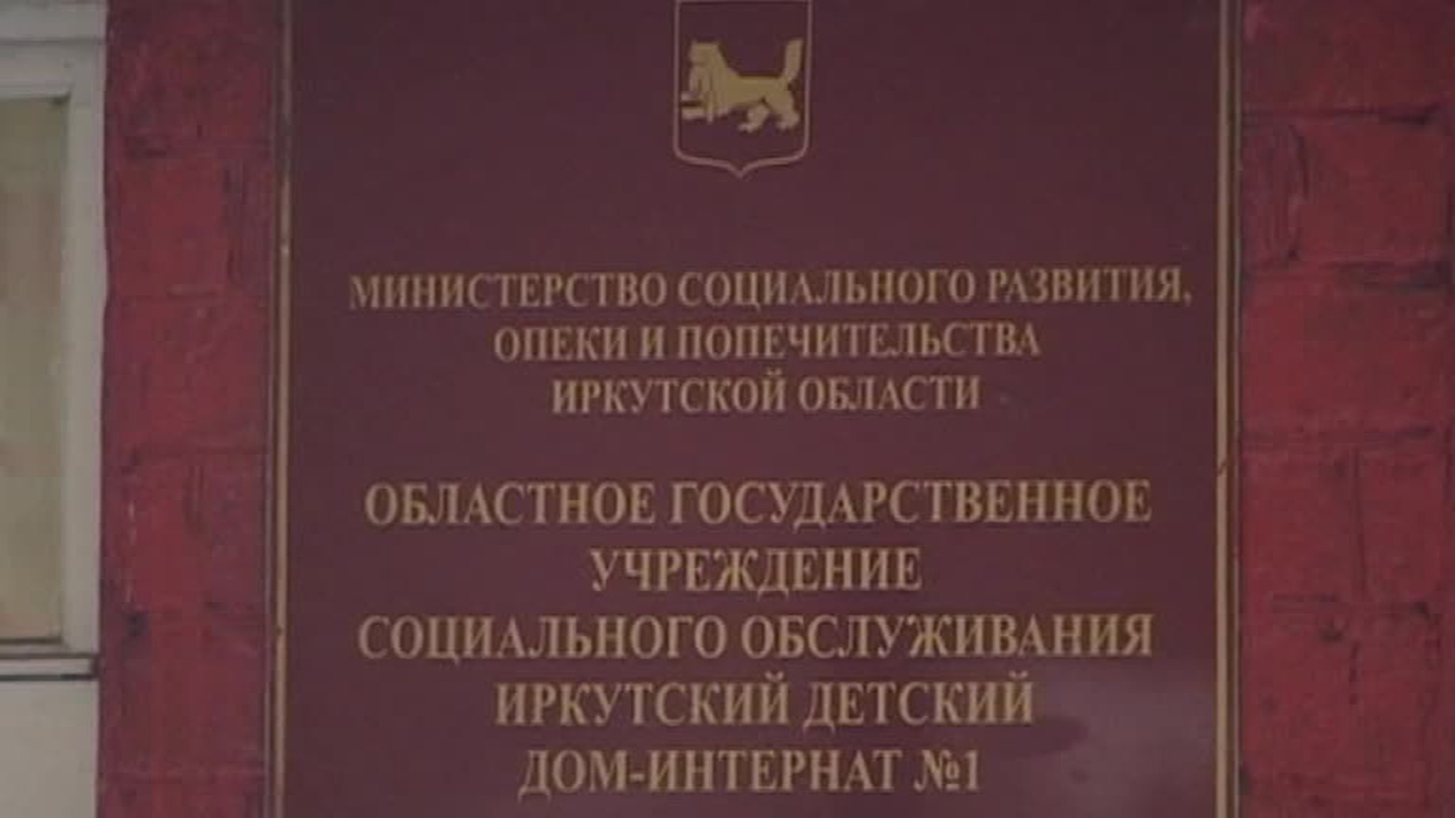 Воспитательница детдома, избившая ребенка-инвалида, уверяет, что "сорвалась"