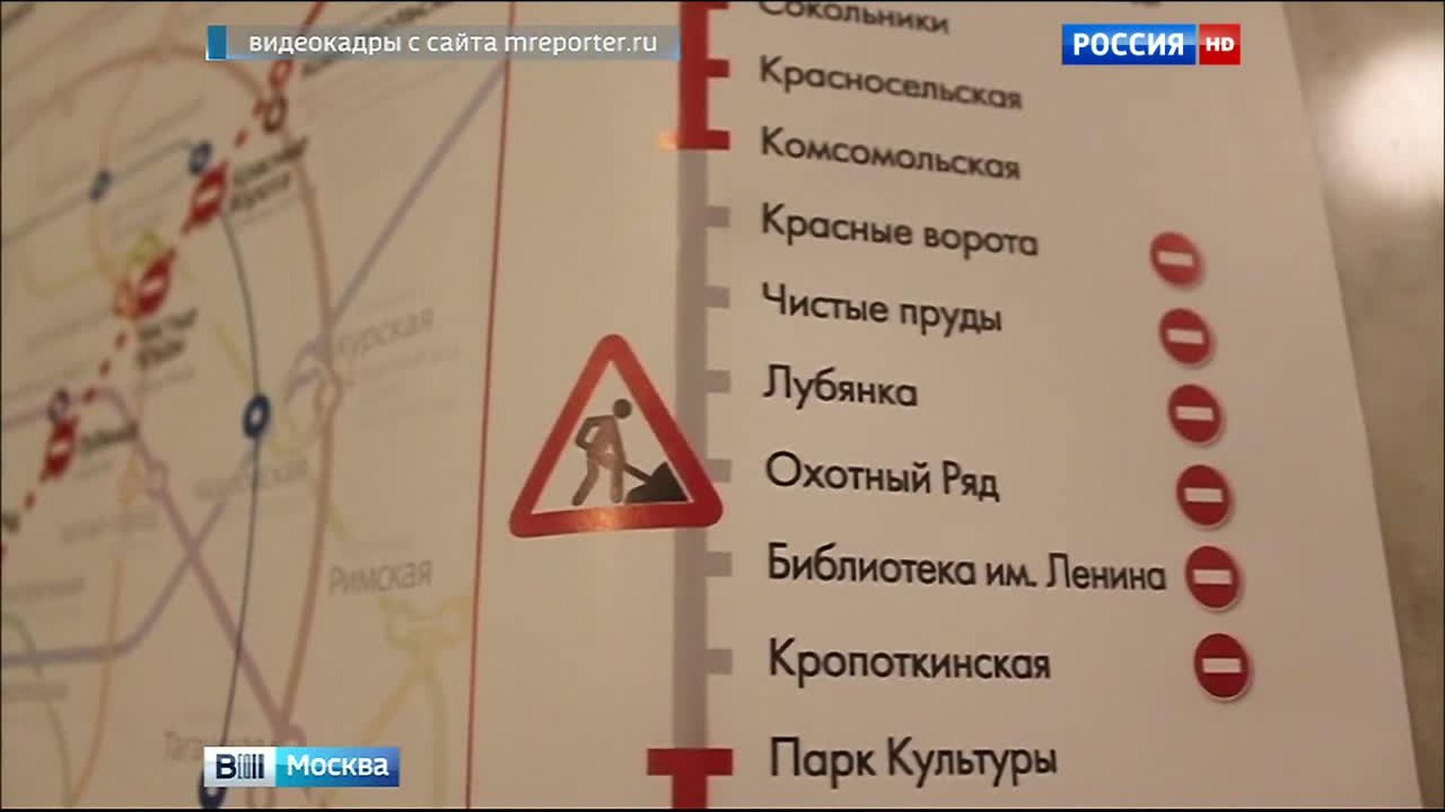 Центральные станции "красной" линии метро закроют на сутки