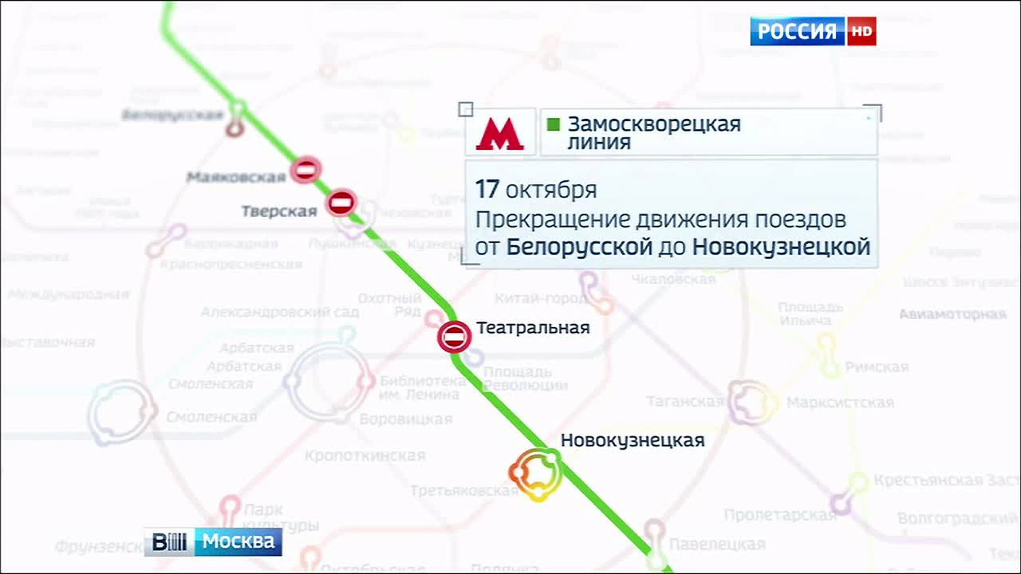 Центральный участок "зеленой" ветки метро 17 октября закроется на сутки