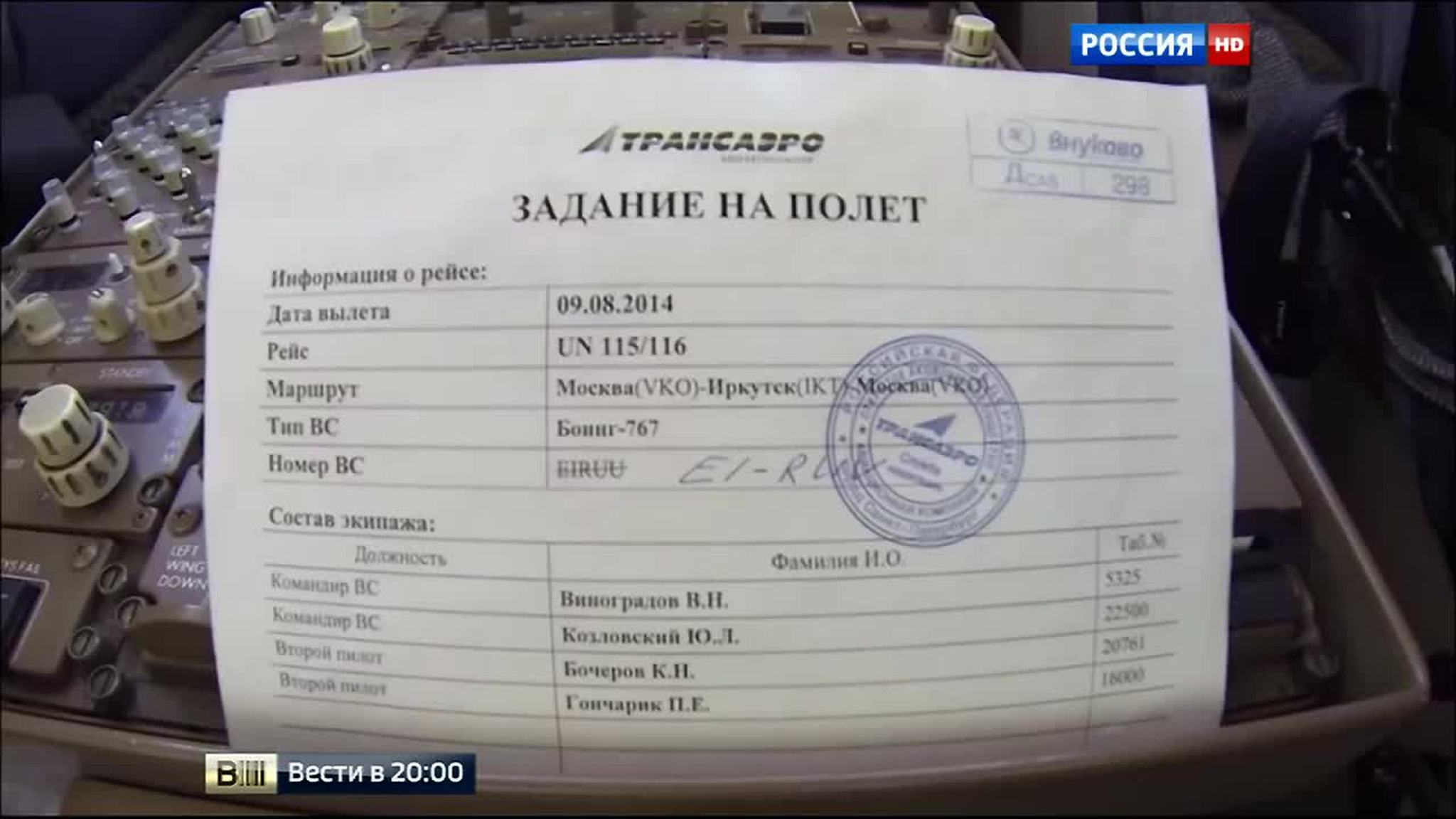 "Алмаз-Антей" рассказал, как погиб "Боинг", но не был услышан