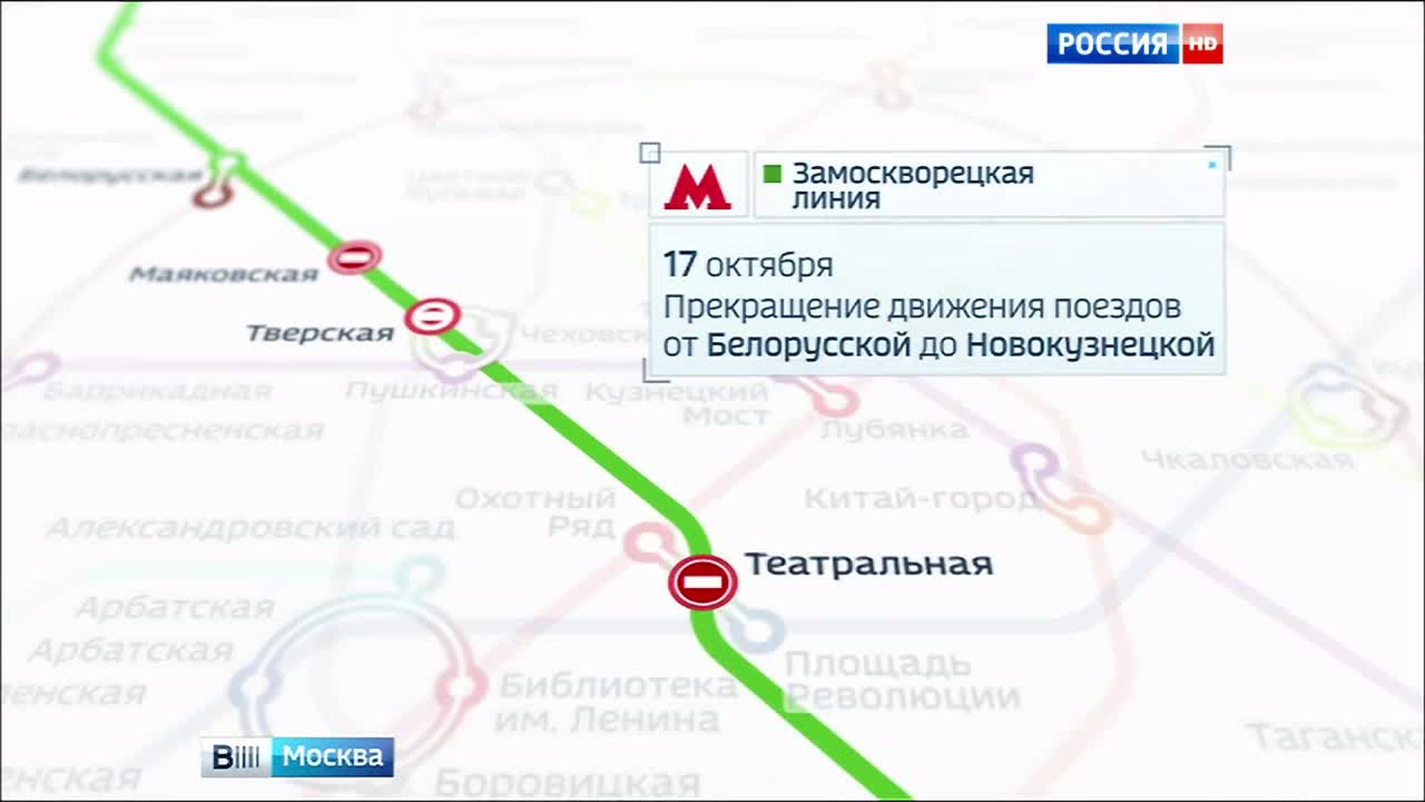 Центральный участок "зеленой" ветки метро 17 октября закроют на сутки