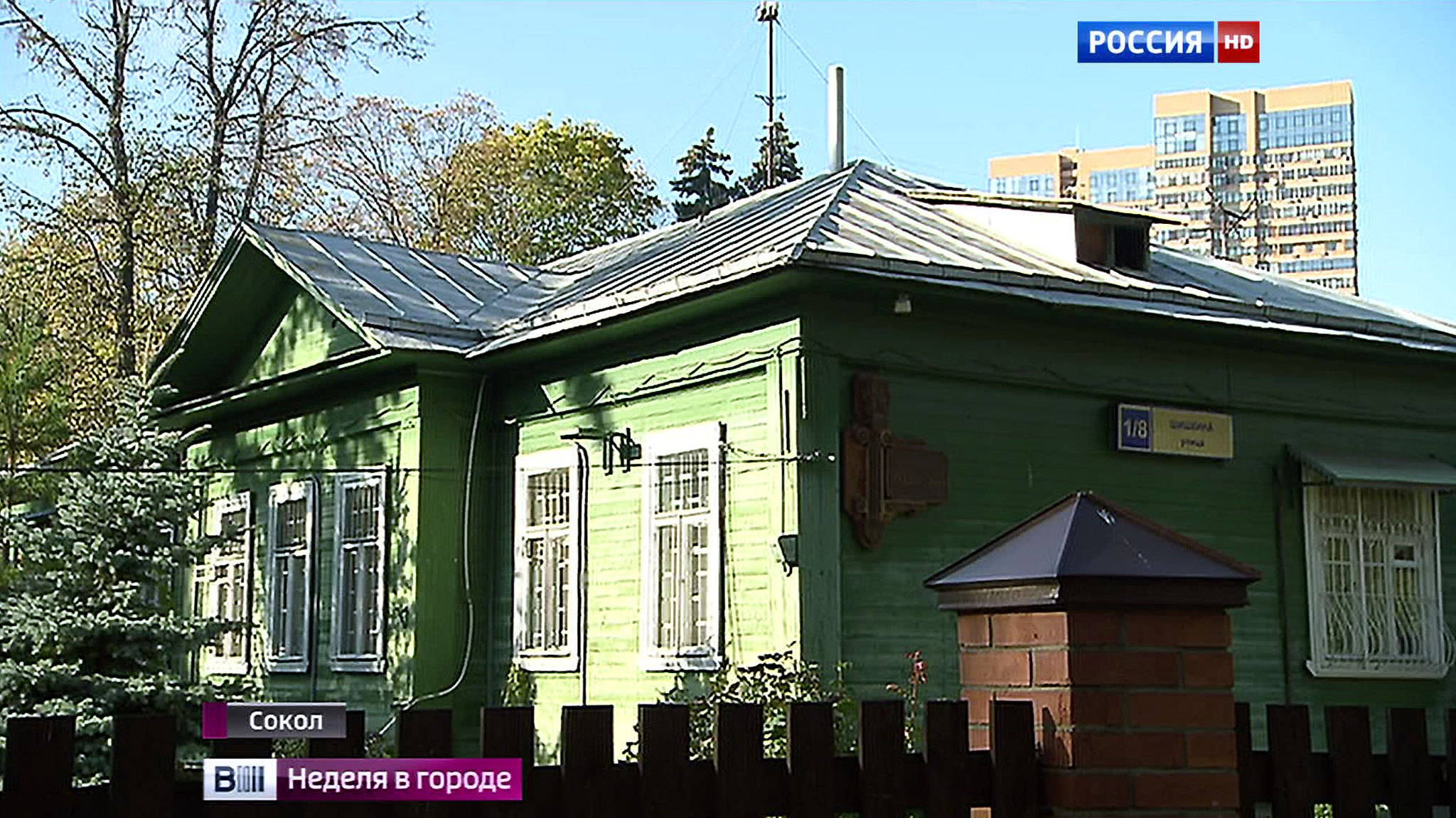Районы Москвы. Сокол