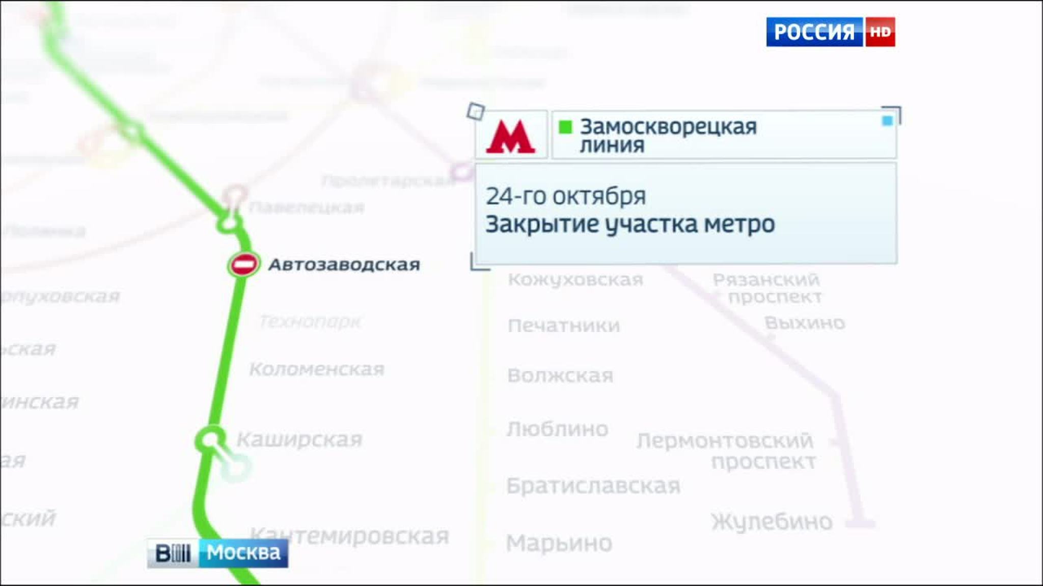 Поезда на "зеленой" ветке метро не будут ходить сутки между "Автозаводской" и "Каширской"