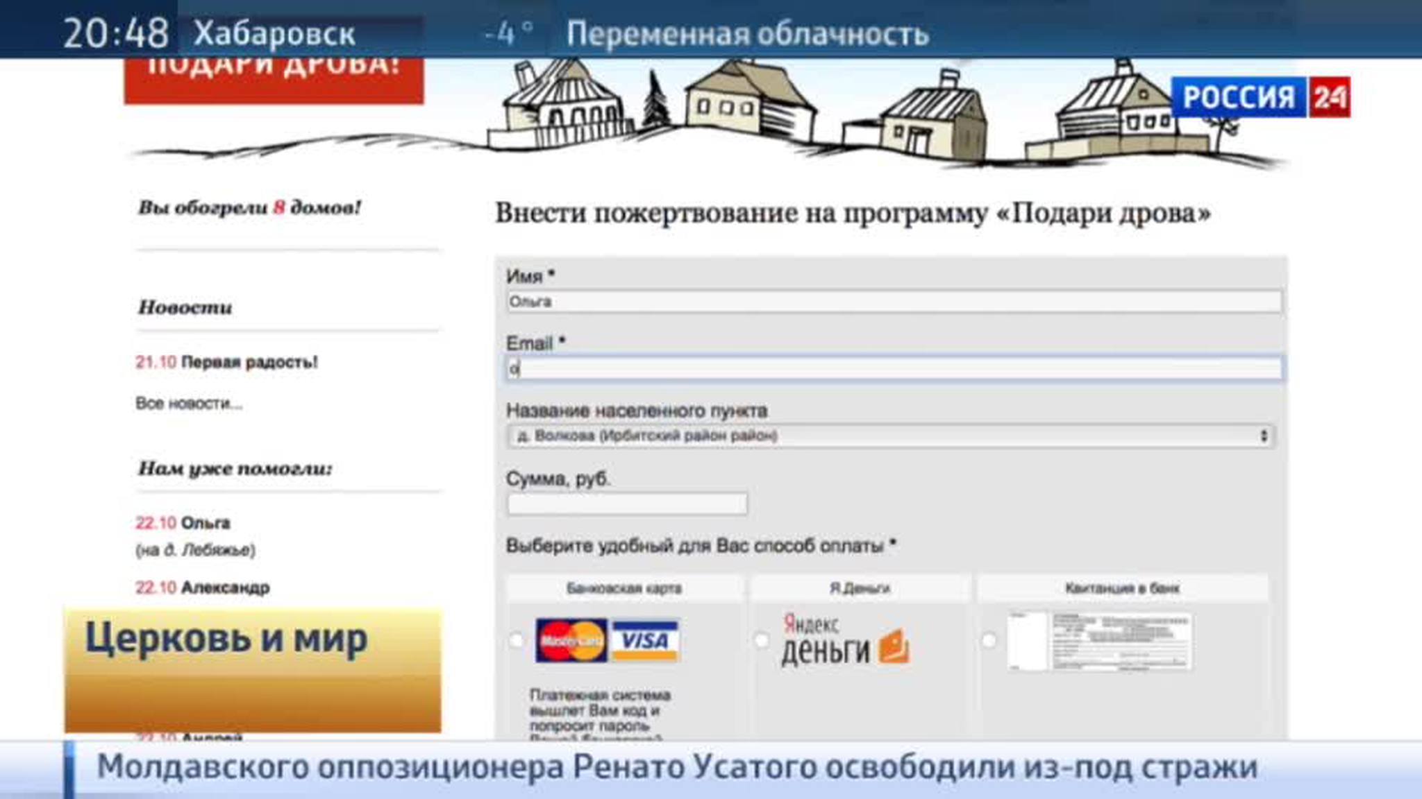 Эфир от 25.10.2015