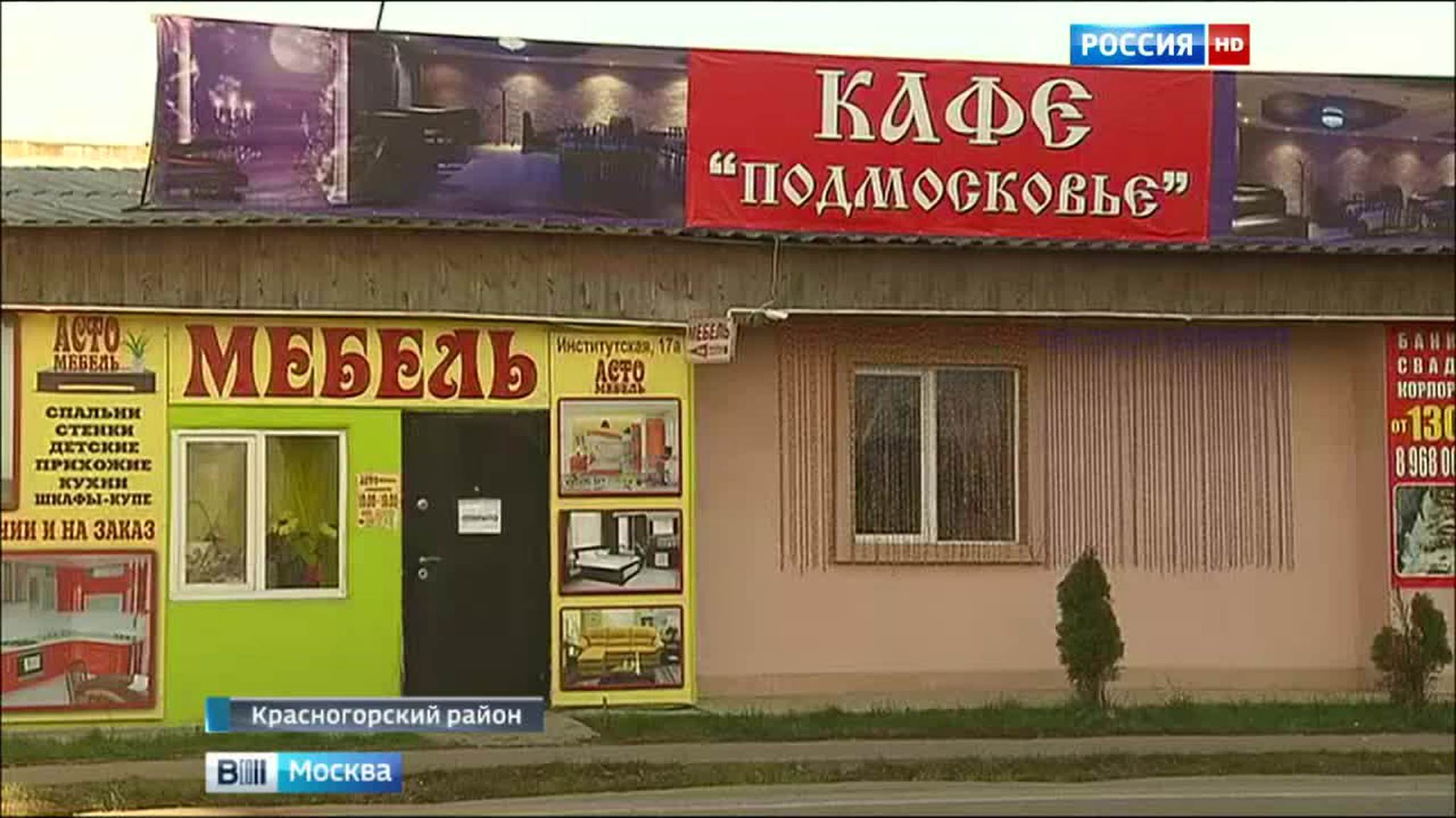 Полиция нашла стрелявших из травмата в Нахабине