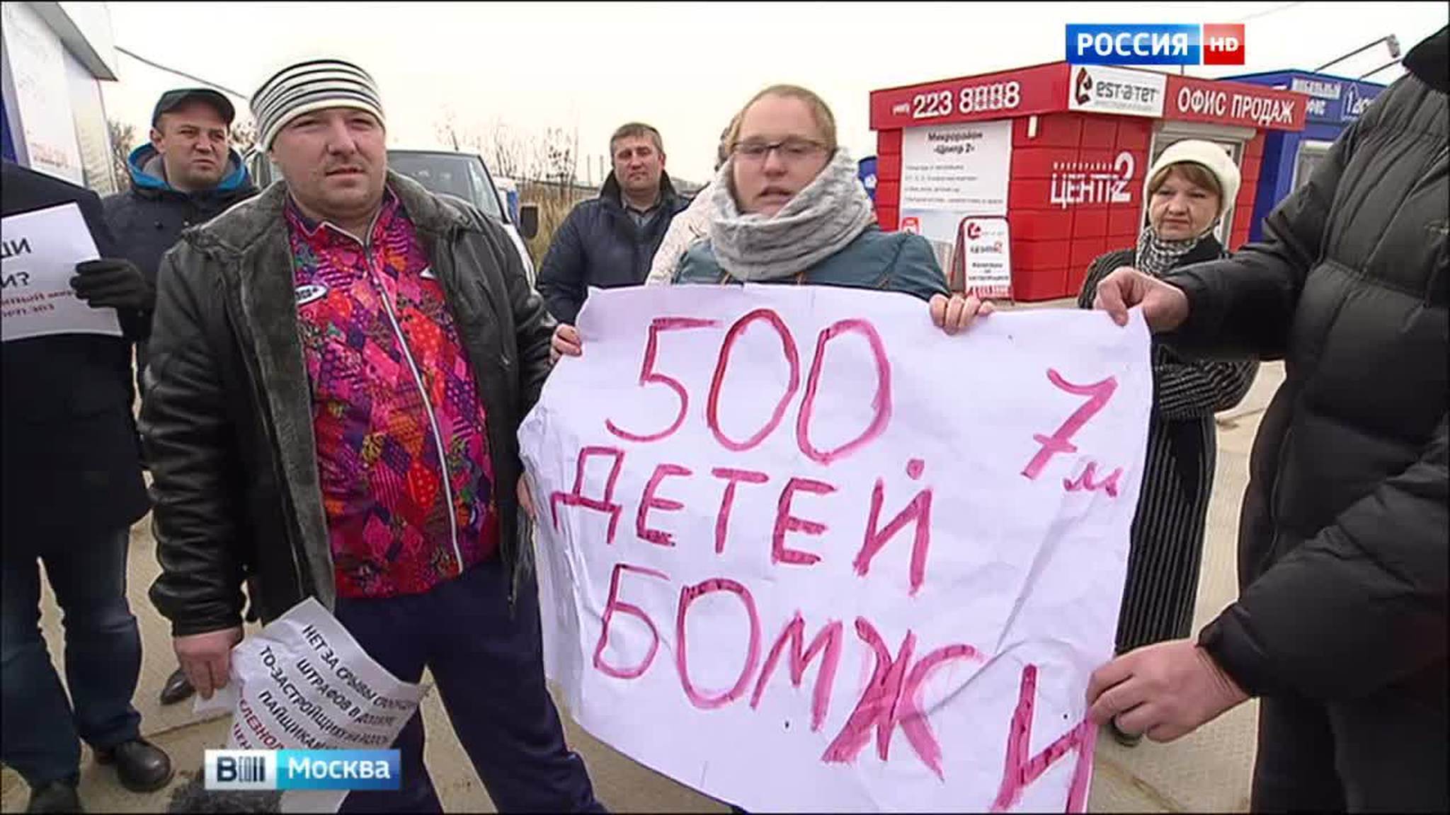 Новоселье 300 семей в Железнодорожном затягивается