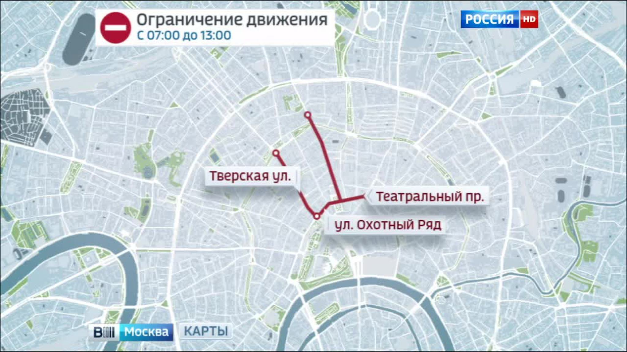 В День народного единства движение на ряде улиц Москвы ограничат