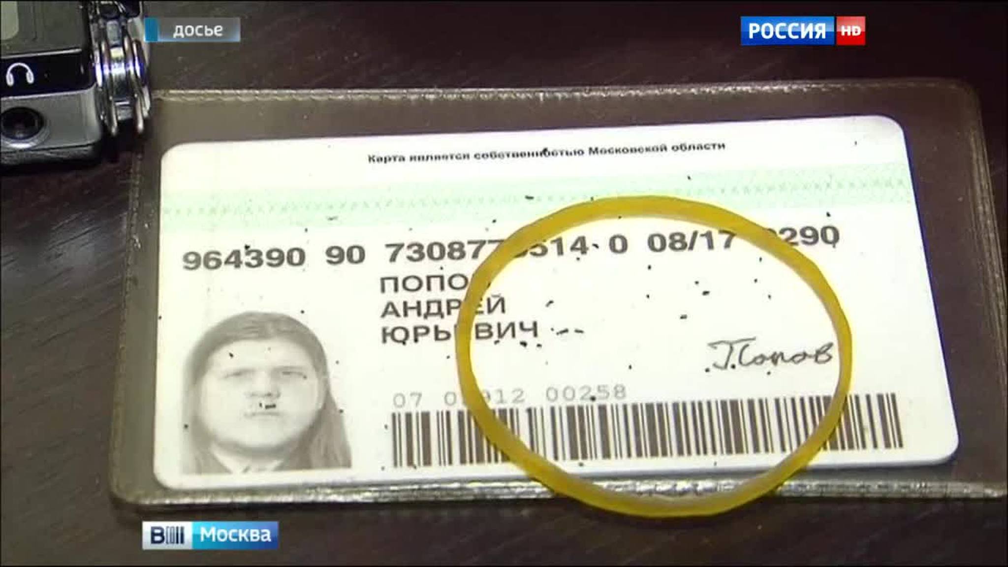 Бога Кузю обвиняют в посягательстве на личность и права граждан