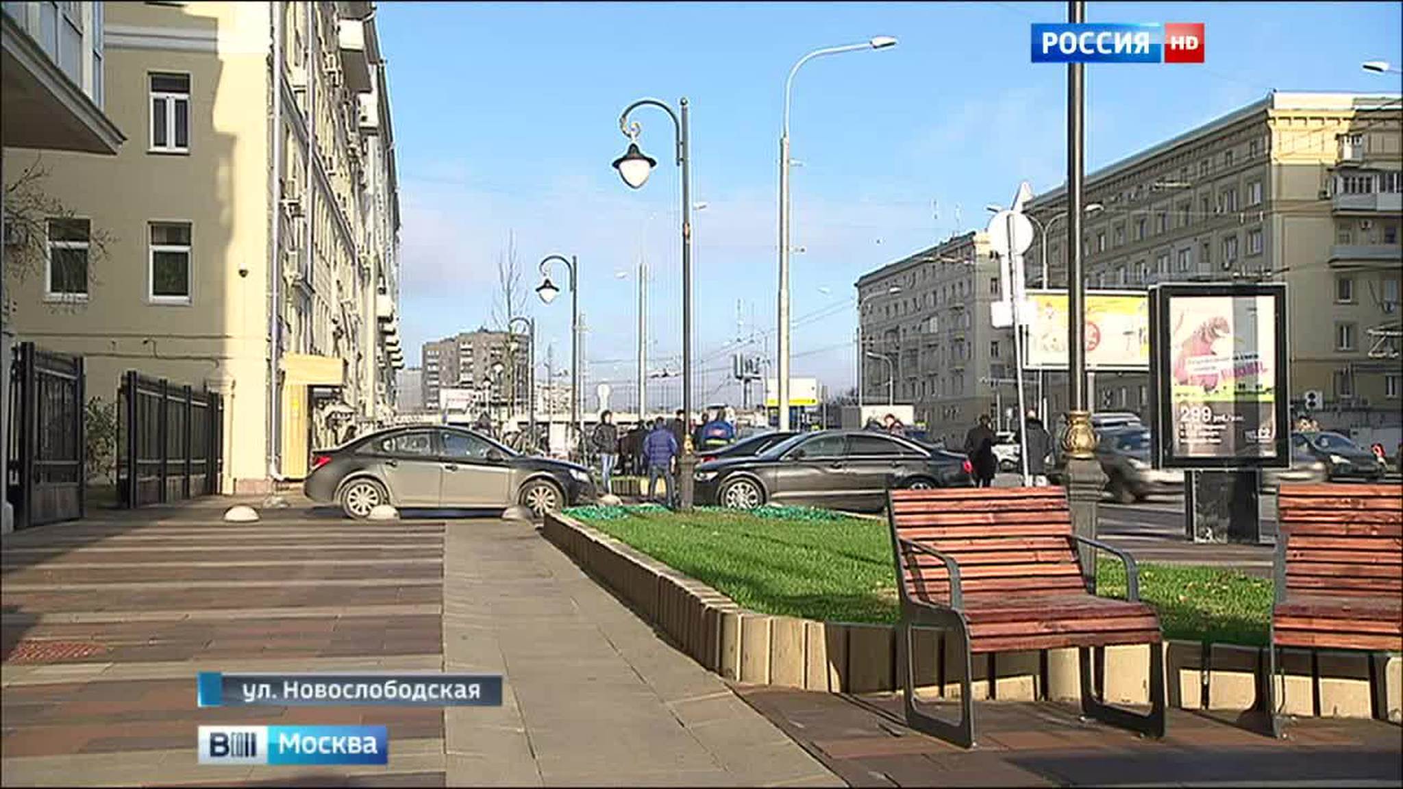 В Москве благоустроили Новослободскую и Долгоруковскую улицы