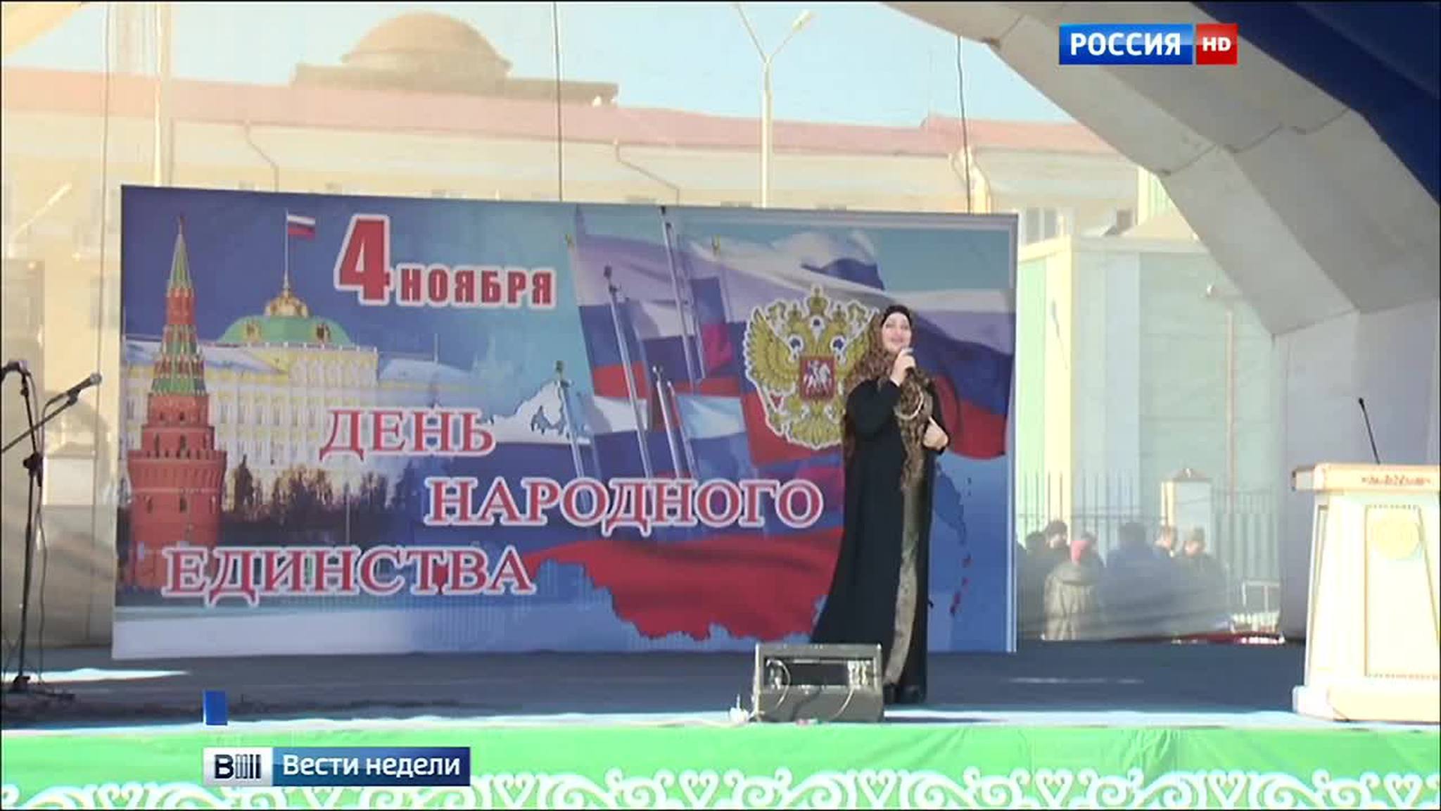 "Россия - это мы": страна отметила День народного единства
