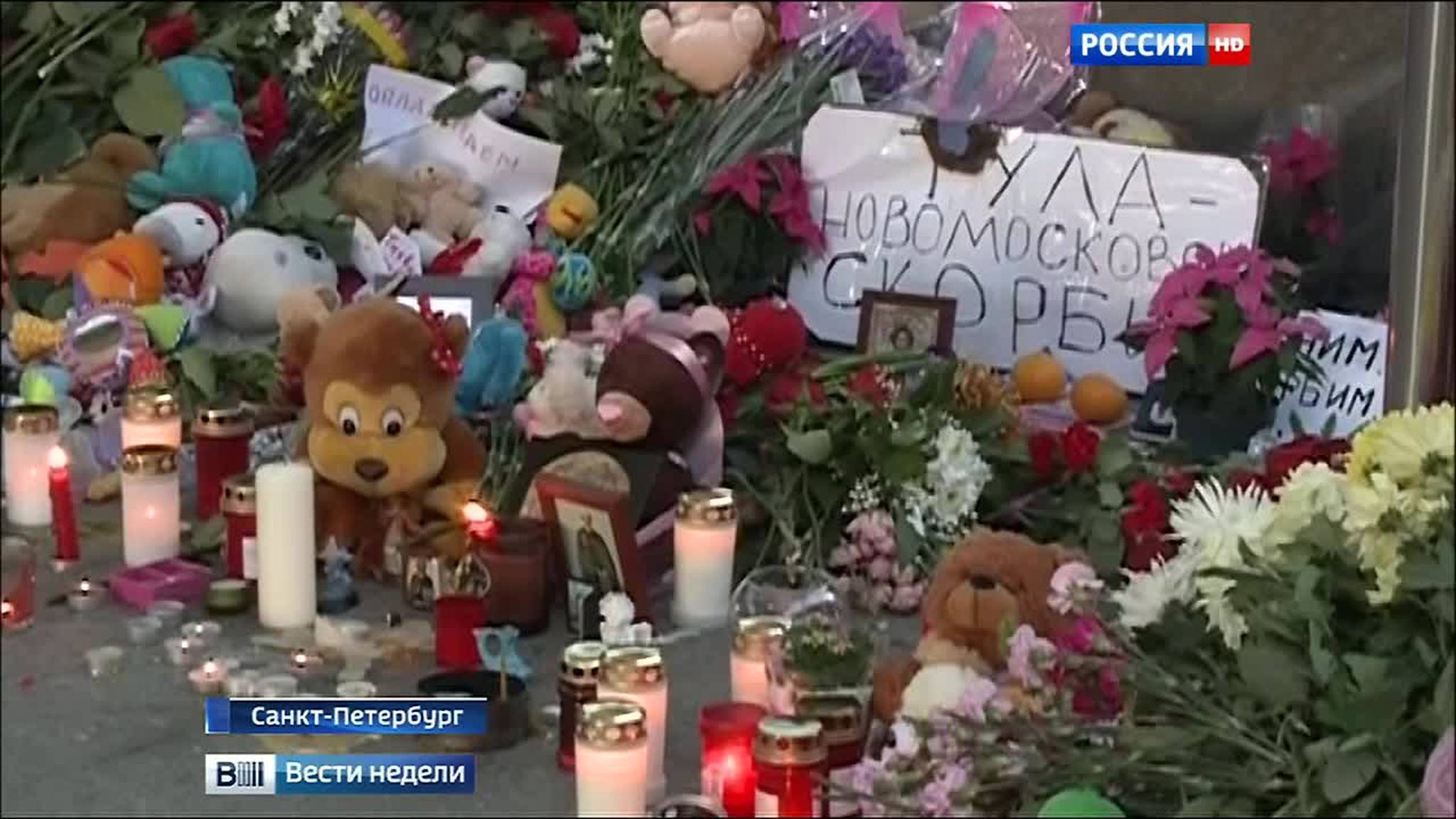 "Прерванный полет" помогает пережить трагедию близким погибших пассажиров
