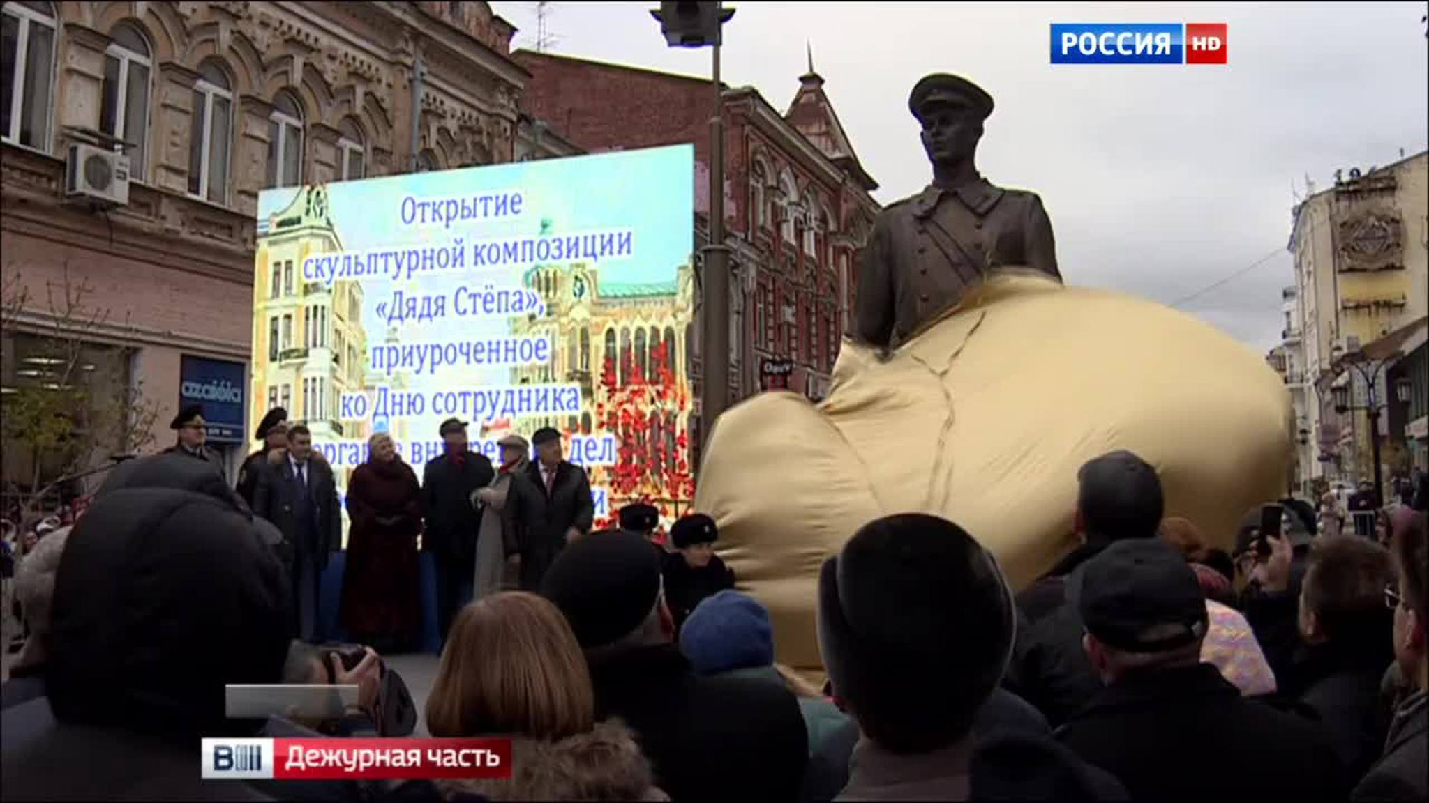 Самара памятник дяде Степе