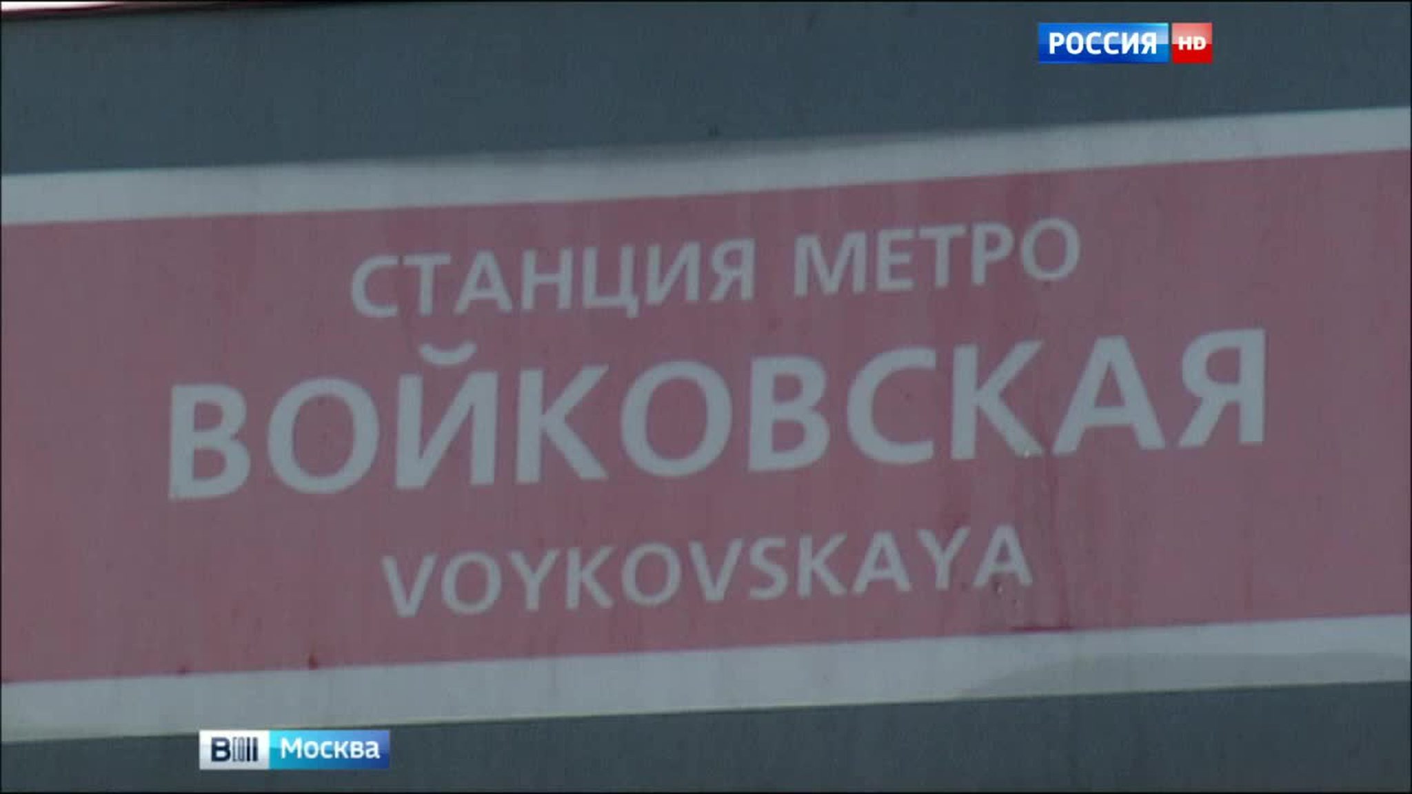 "Активный гражданин" будет ежечасно обновлять график голосования по "Войковской"