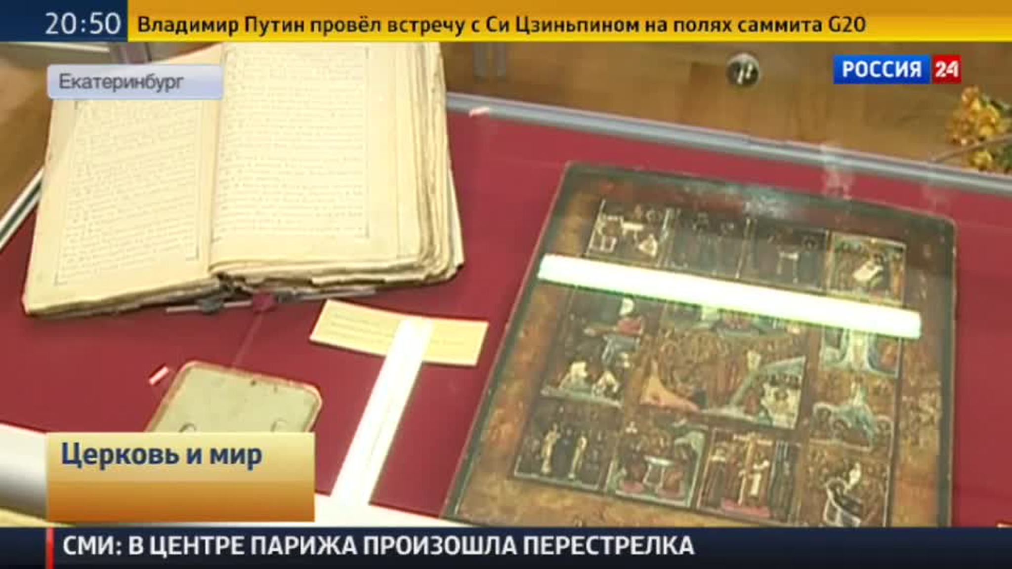 Эфир от 15.11.2015