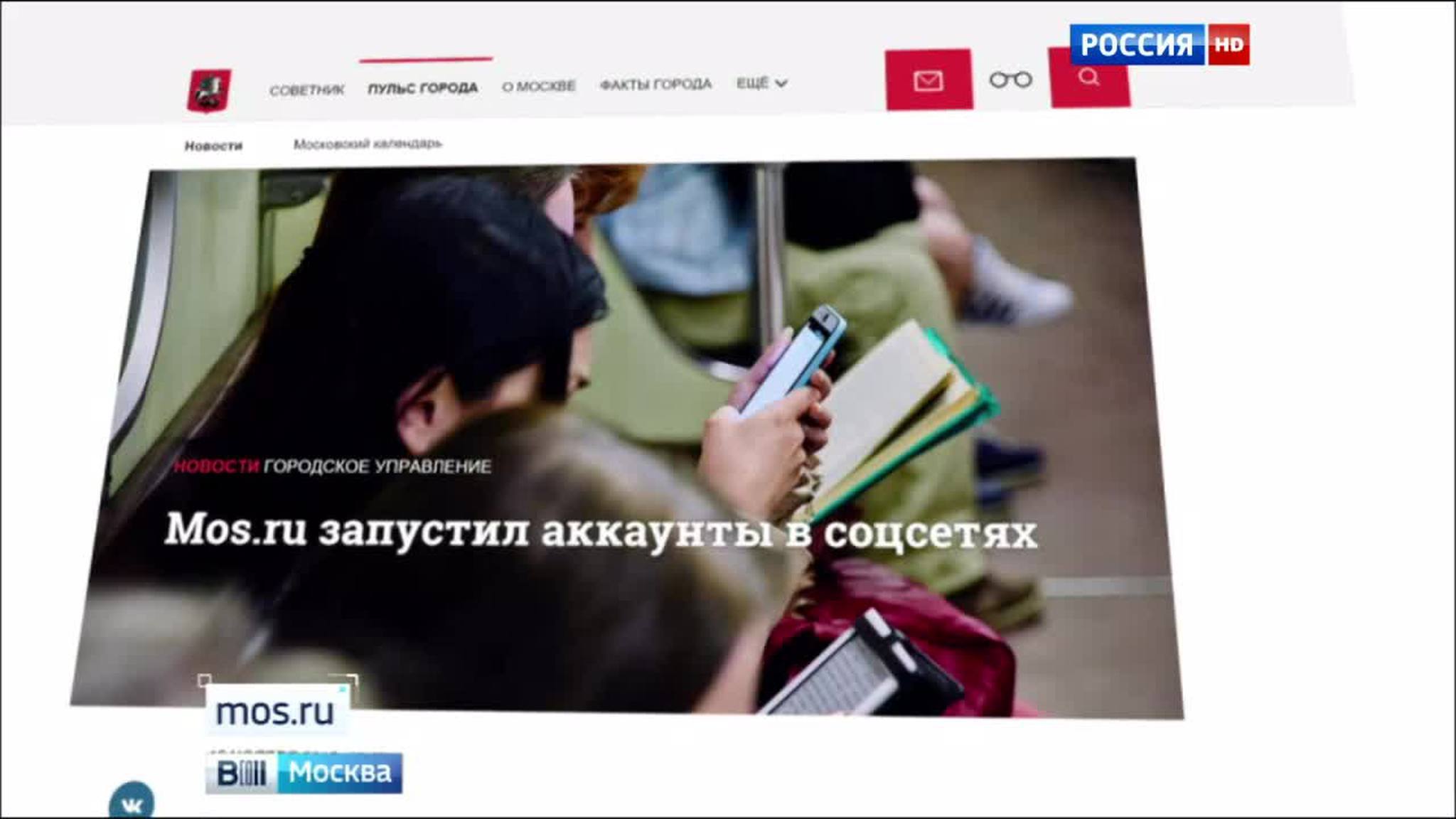 Интернет-портал мэрии Москвы завел страницы в соцсетях