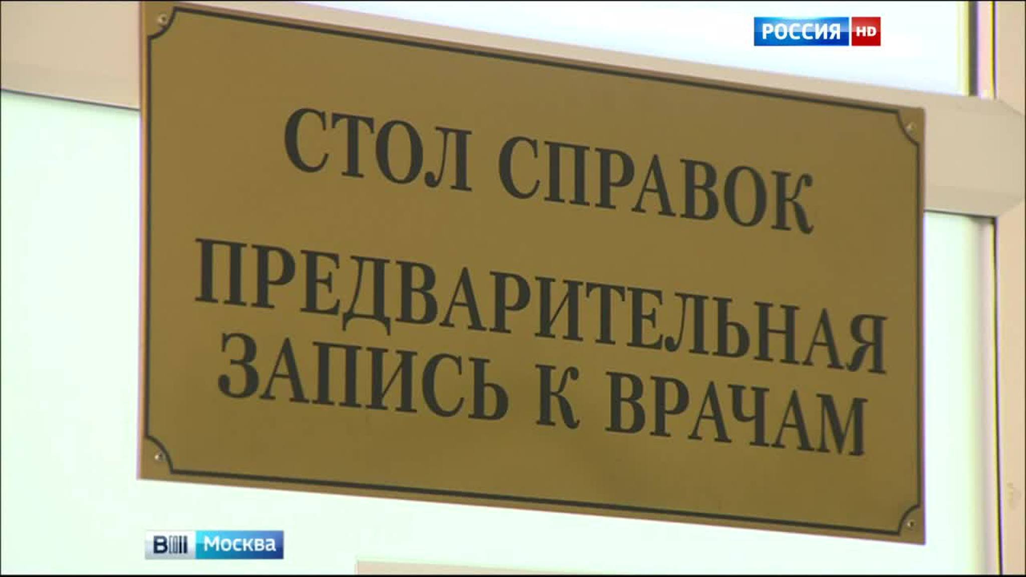 Врача на дом в Москве можно будет вызвать по Интернету