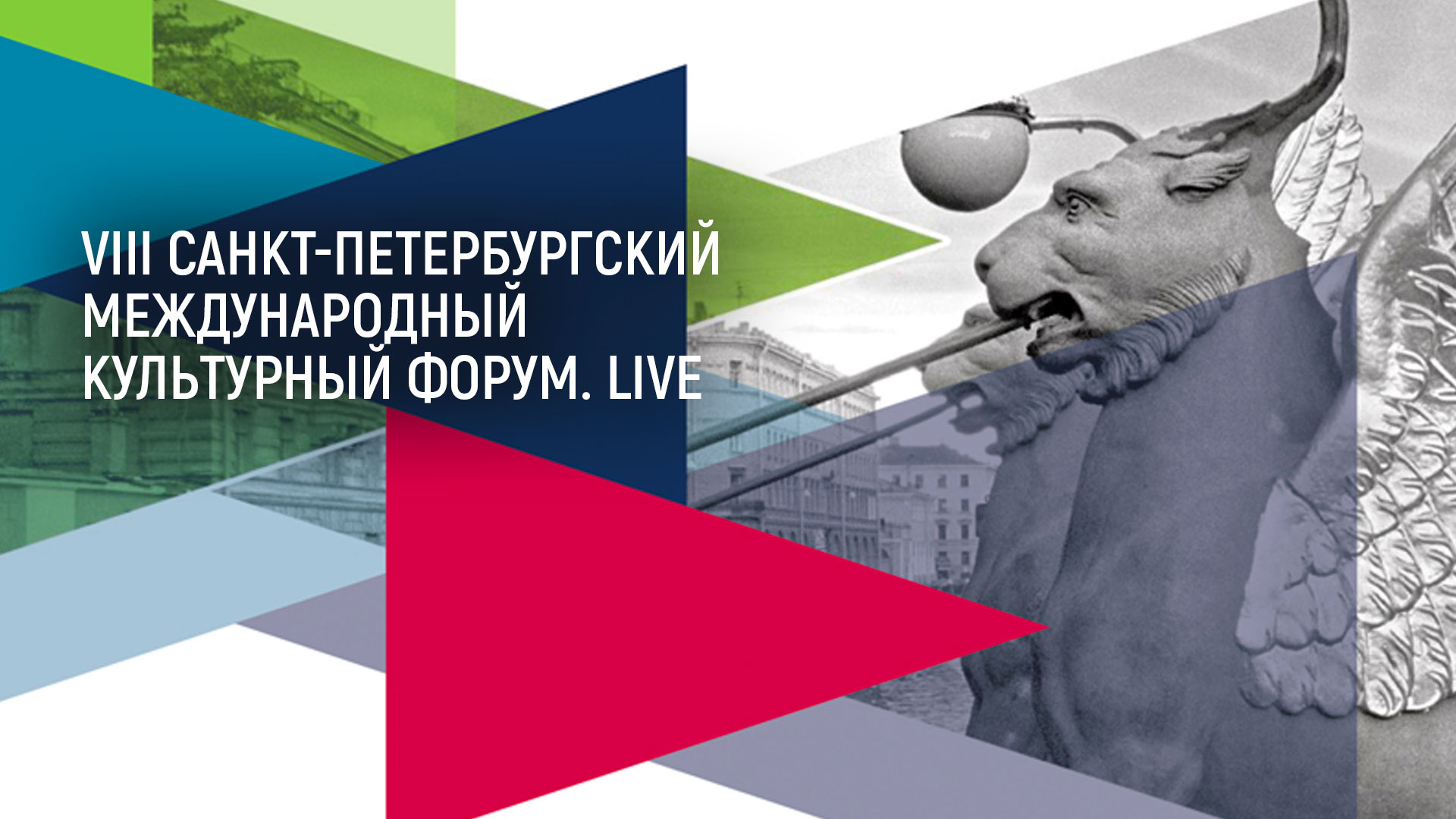 Открытый лекторий "Культура 2.0" пройдёт с 10 по 12 ноября в Санкт-Петербурге