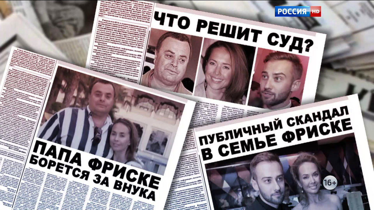 Нападение на Дмитрия Шепелева: отец Жанны Фриске пытался похитить внука?