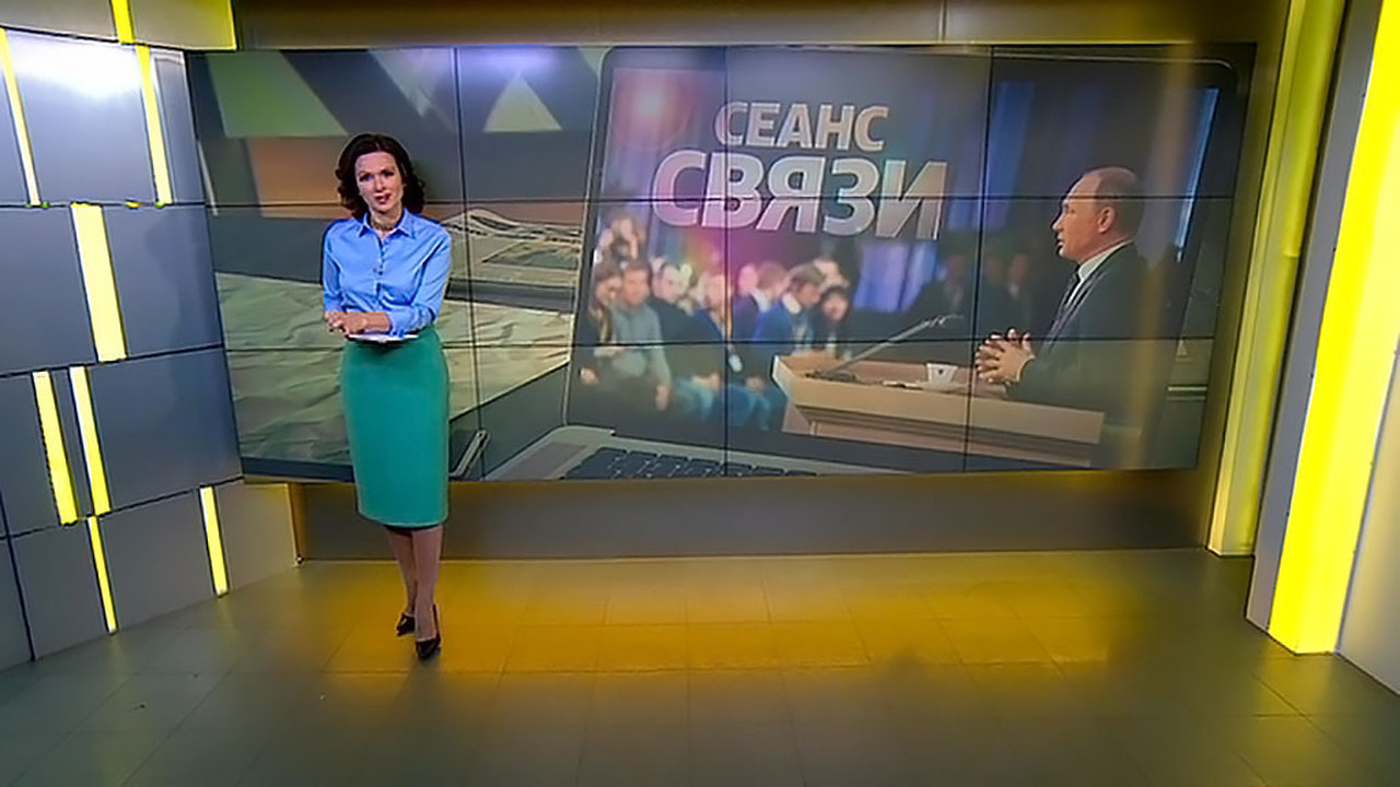 Сеанс связи