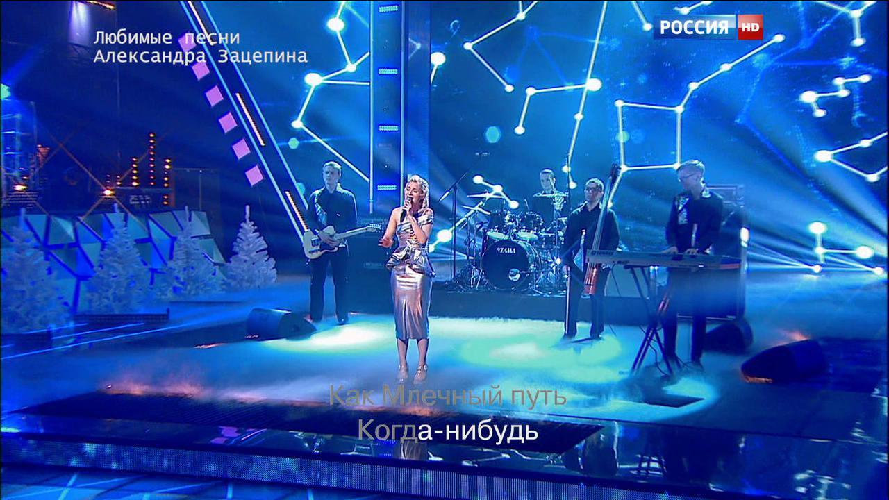 Эфир от 19.12.2015. Мария Клишина с песней "Звездый мост"