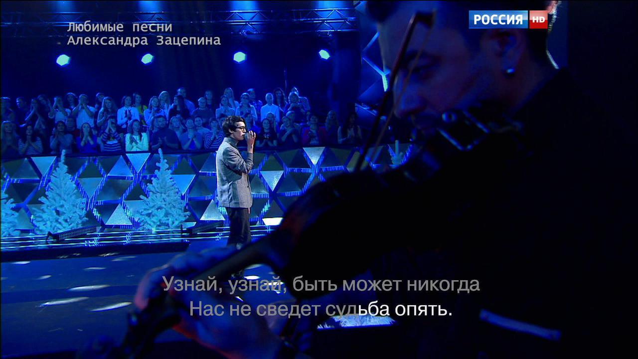Эфир от 19.12.2015. Саид Ибрагимов с песней "Узнай меня"