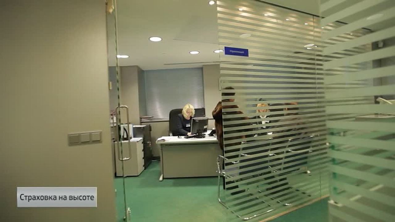 Страховка на высоте