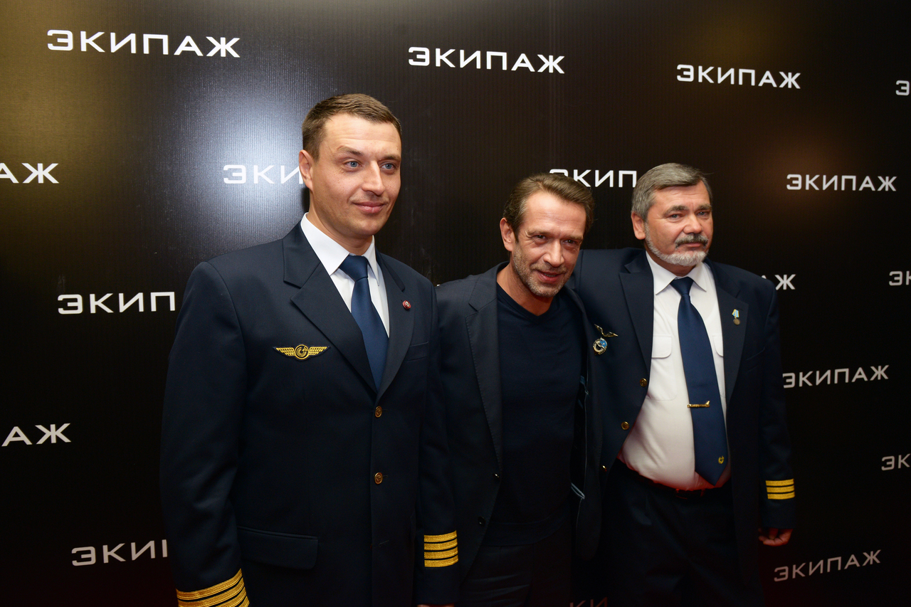 Экипаж